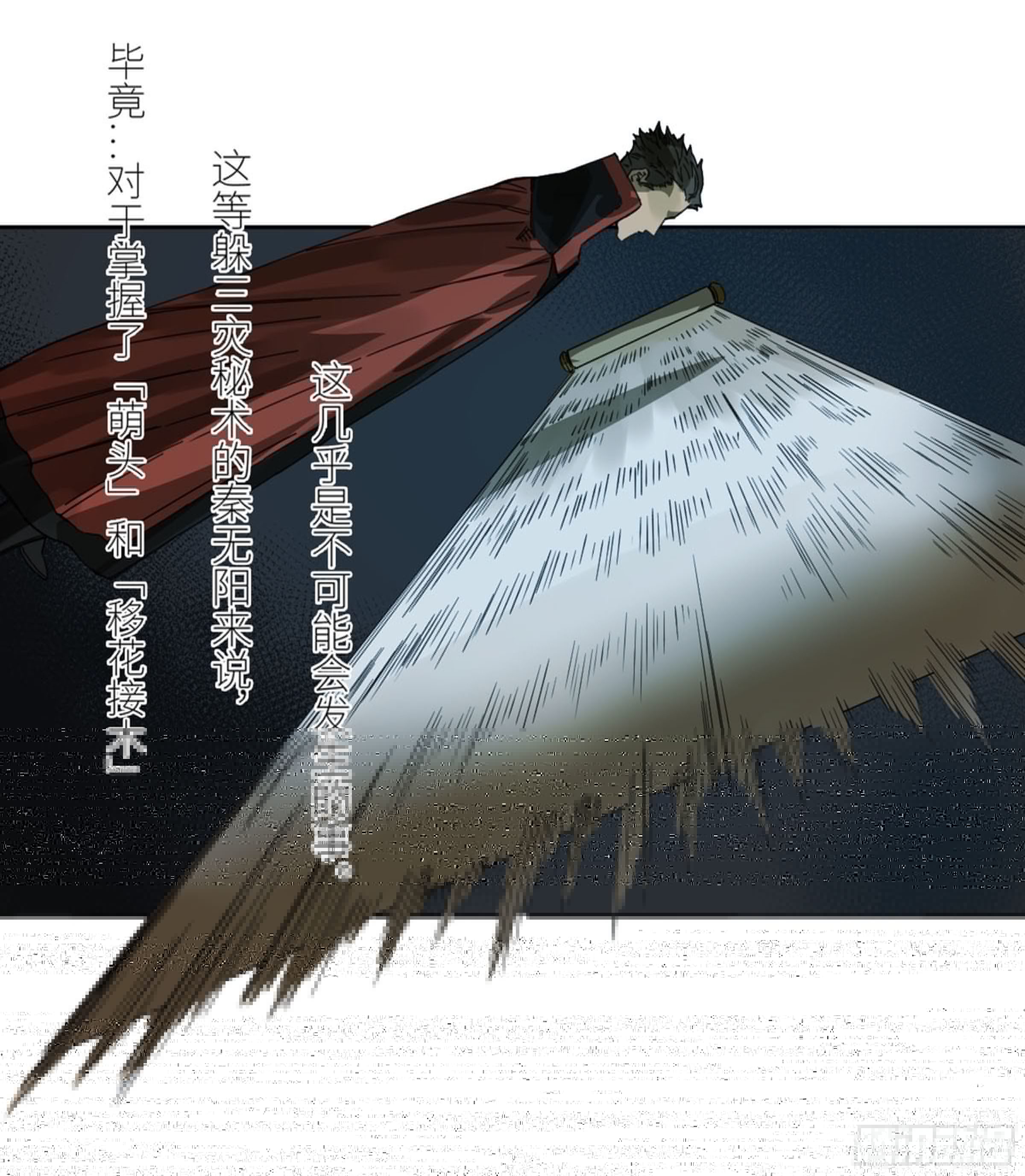 传武韩漫全集-第二卷 134影戏法和降神仪式无删减无遮挡章节图片 