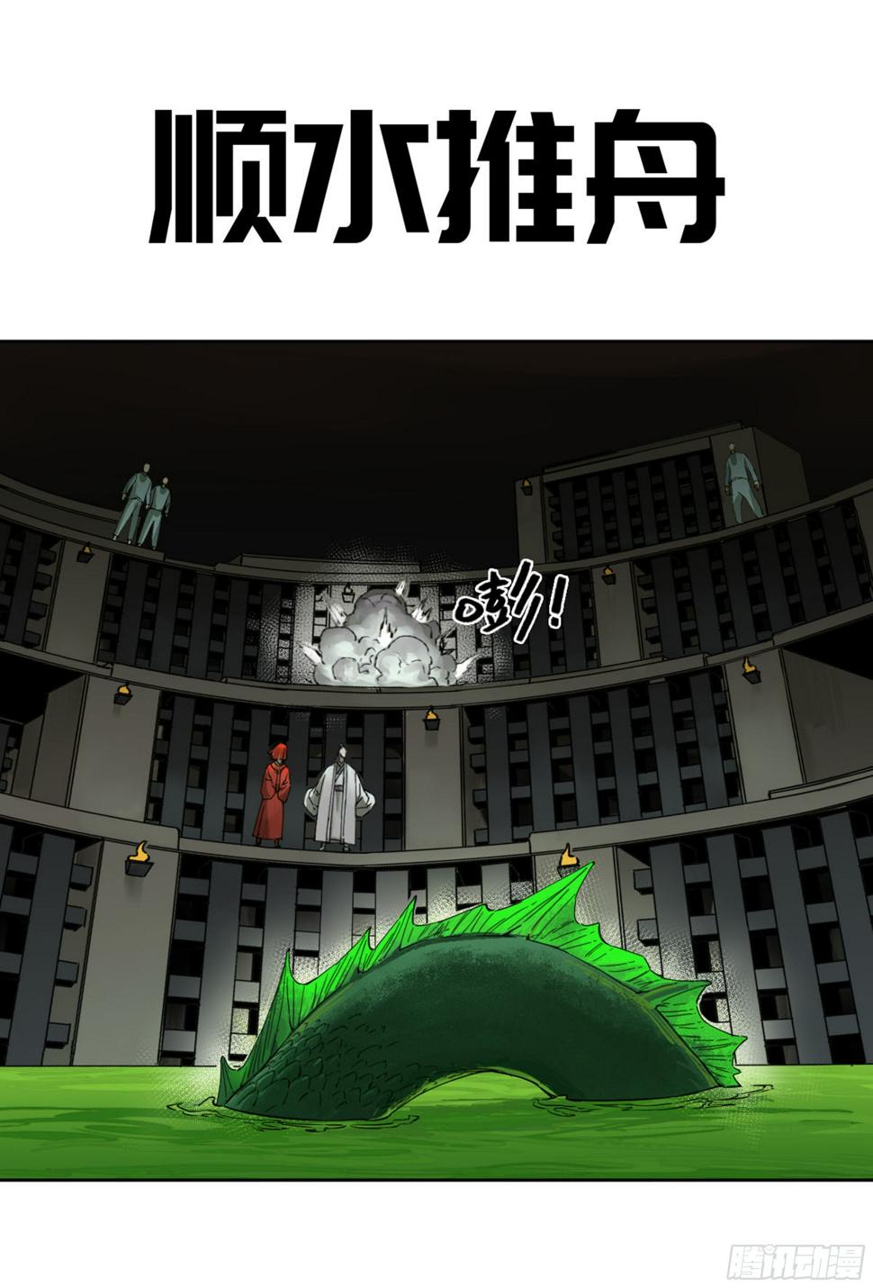 传武韩漫全集-第二卷 135 顺水推舟无删减无遮挡章节图片 