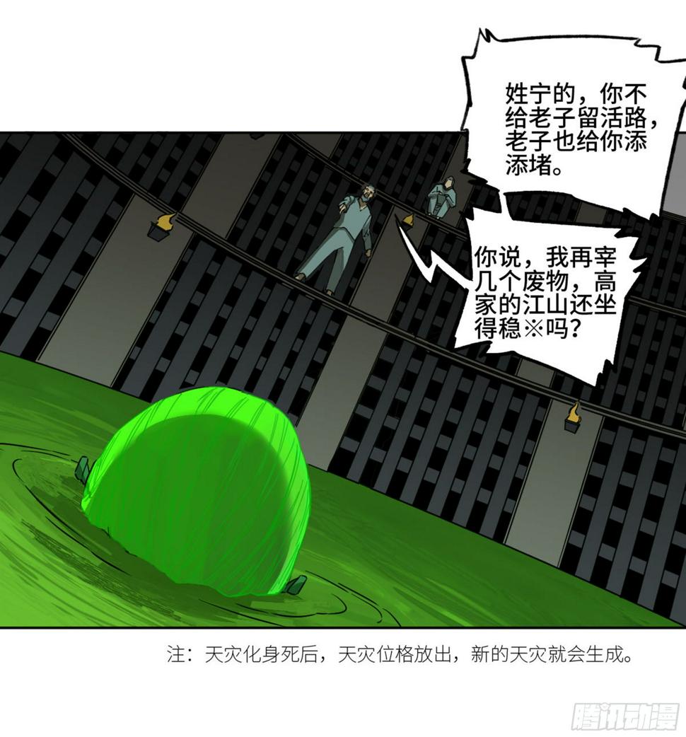 传武韩漫全集-第二卷 135 顺水推舟无删减无遮挡章节图片 