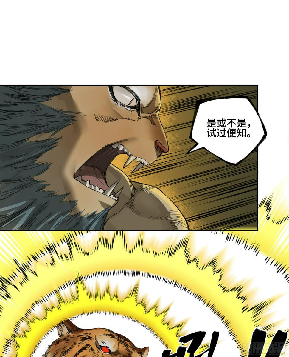 传武韩漫全集-第二卷 135 顺水推舟无删减无遮挡章节图片 