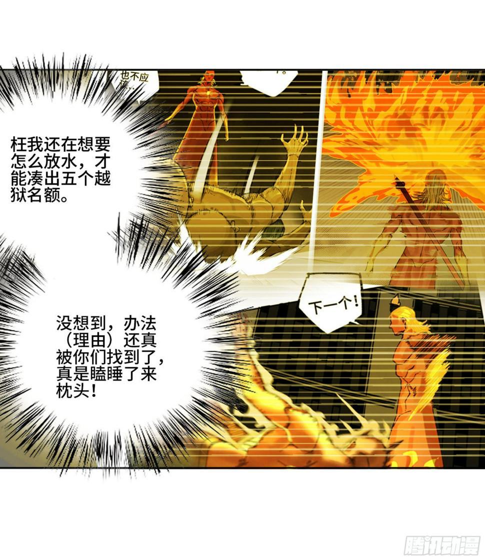 传武韩漫全集-第二卷 135 顺水推舟无删减无遮挡章节图片 