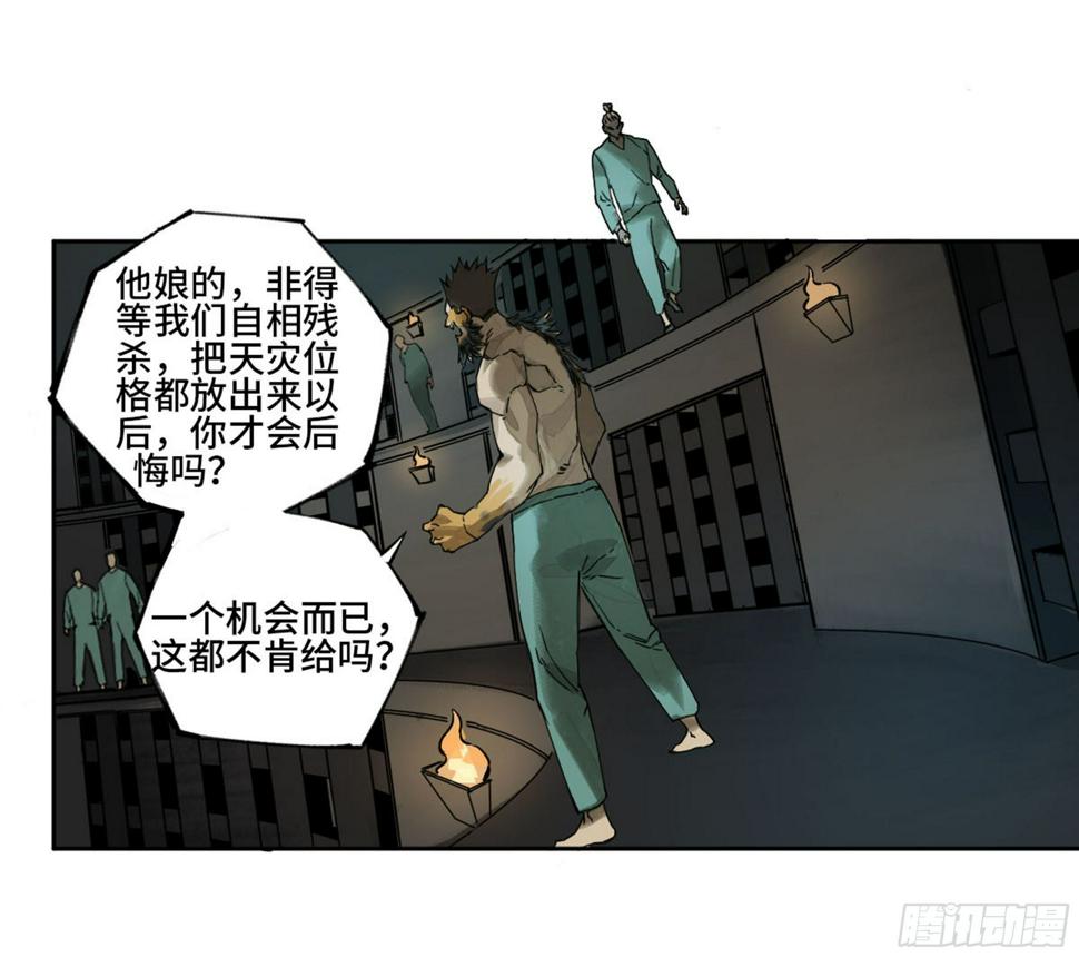 传武韩漫全集-第二卷 135 顺水推舟无删减无遮挡章节图片 