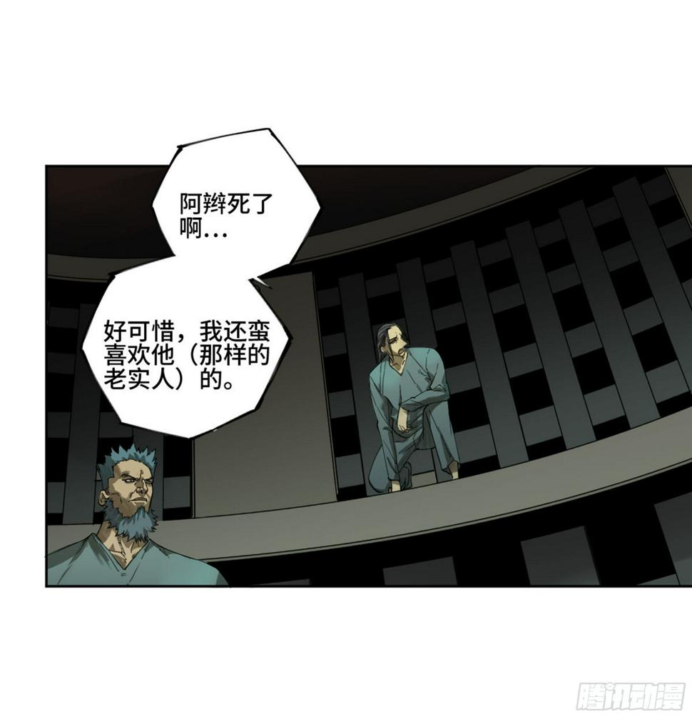 传武韩漫全集-第二卷 135 顺水推舟无删减无遮挡章节图片 