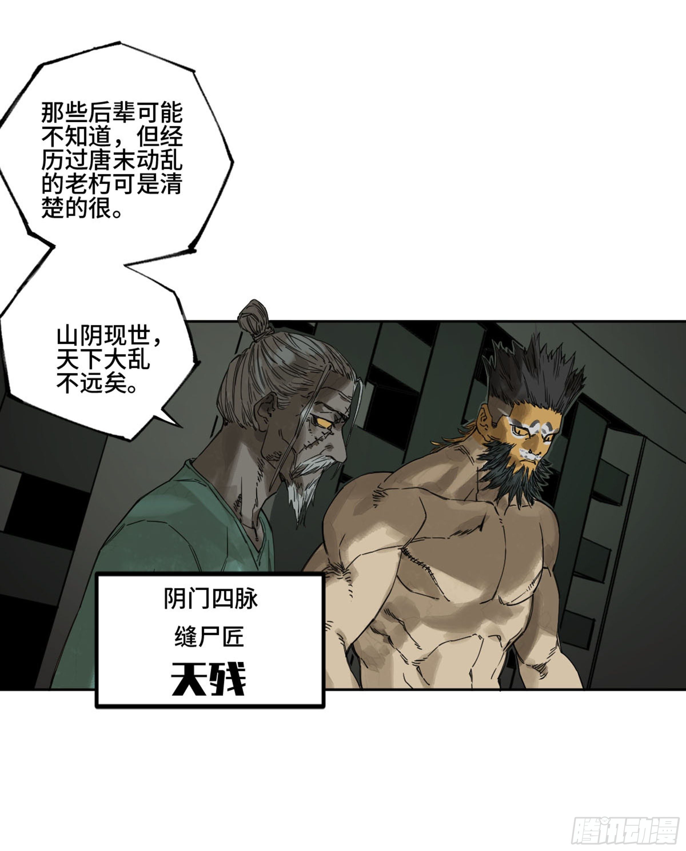 传武韩漫全集-第二卷 135 顺水推舟无删减无遮挡章节图片 