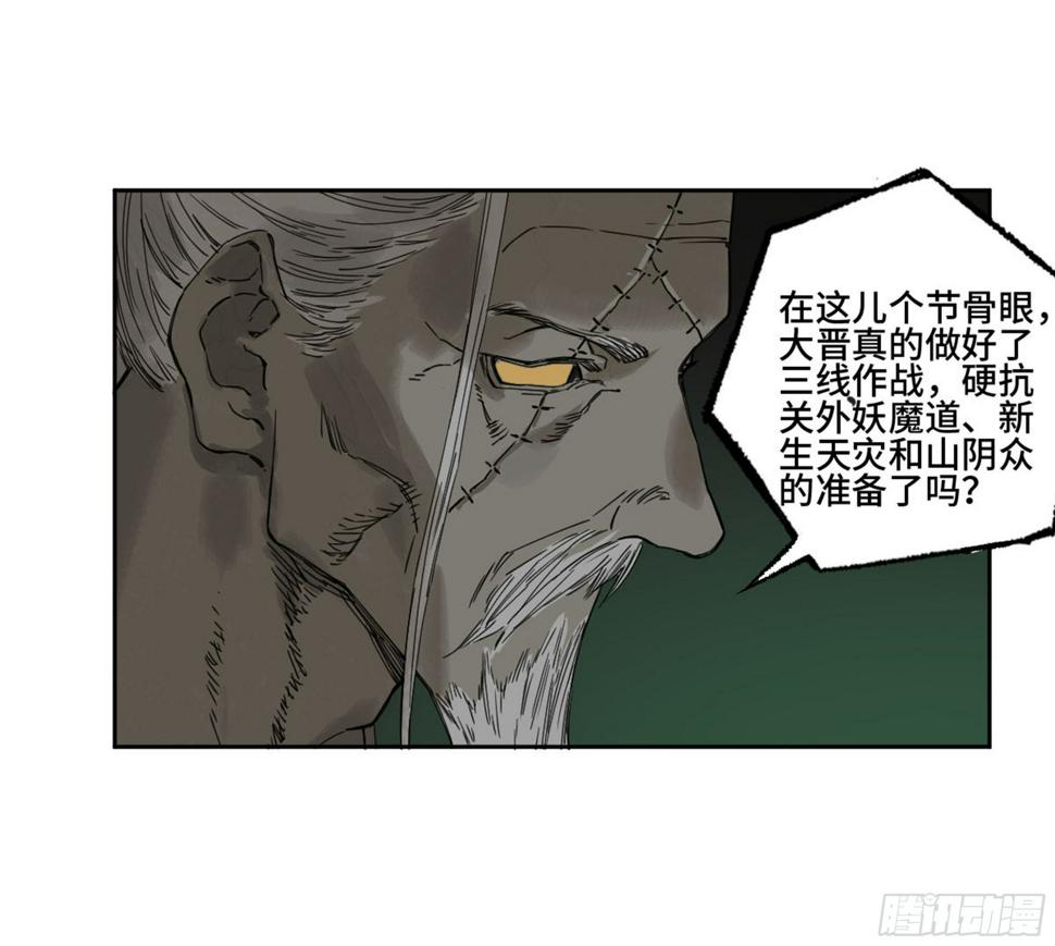 传武韩漫全集-第二卷 135 顺水推舟无删减无遮挡章节图片 