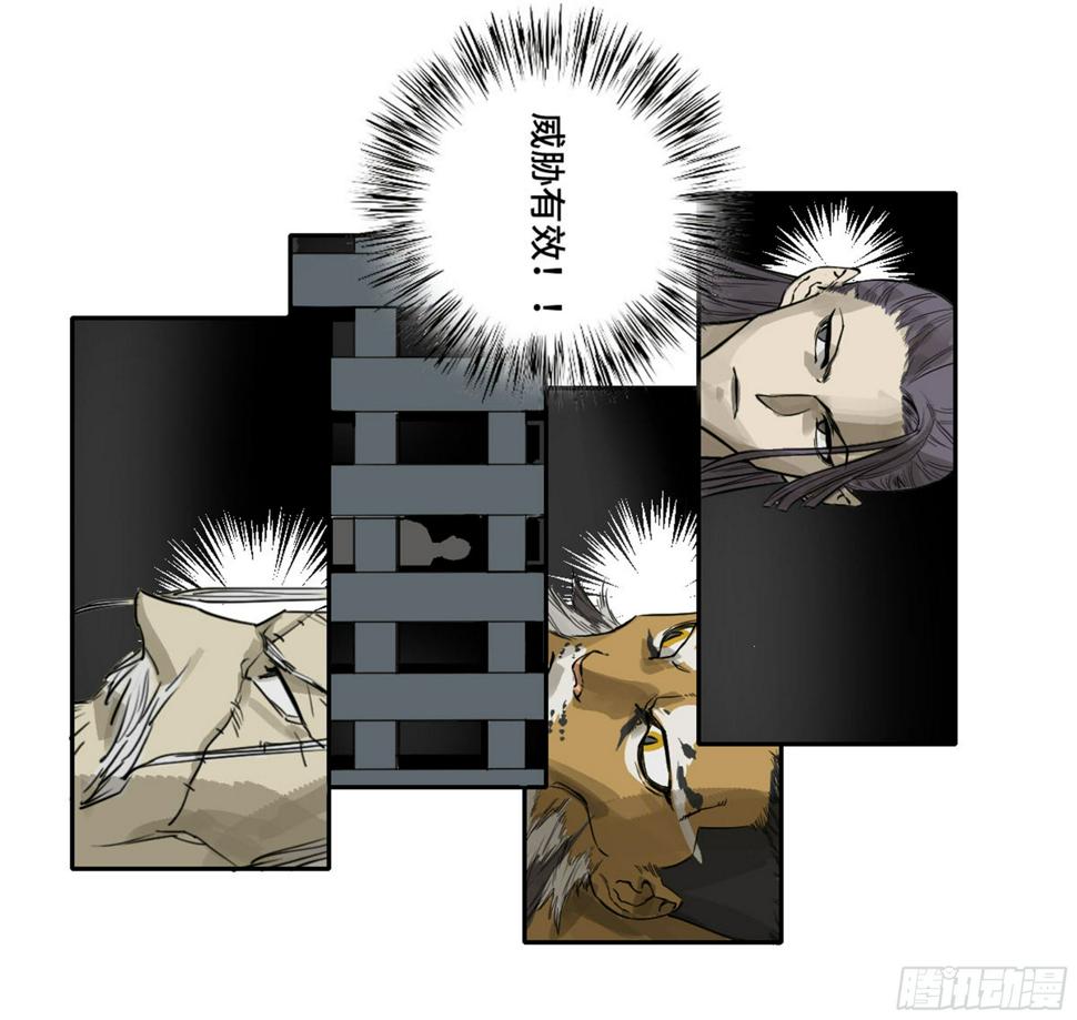 传武韩漫全集-第二卷 135 顺水推舟无删减无遮挡章节图片 