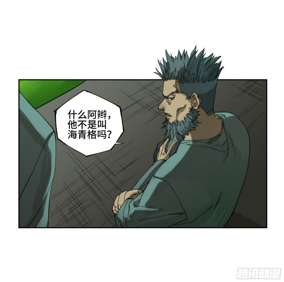 传武韩漫全集-第二卷 135 顺水推舟无删减无遮挡章节图片 