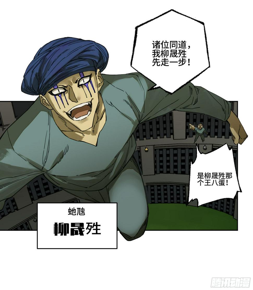 传武韩漫全集-第二卷 135 顺水推舟无删减无遮挡章节图片 