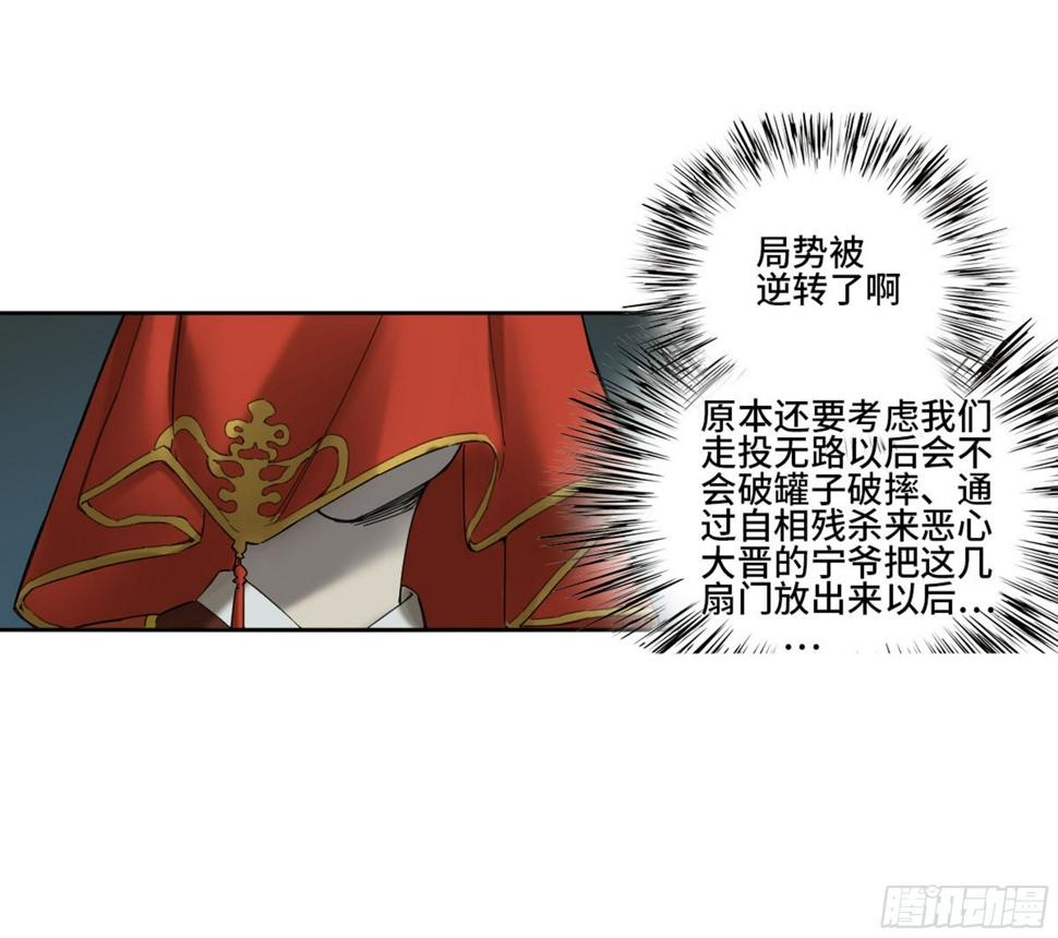 传武韩漫全集-第二卷 135 顺水推舟无删减无遮挡章节图片 