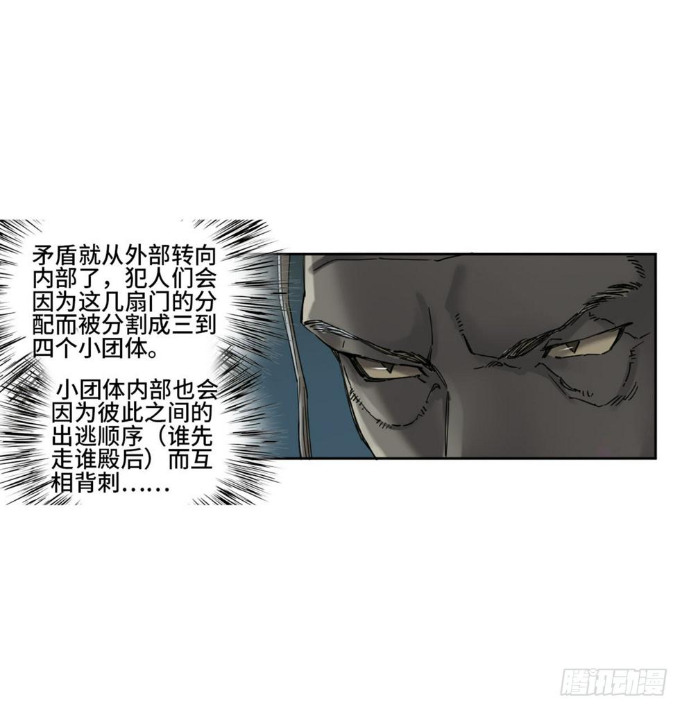 传武韩漫全集-第二卷 135 顺水推舟无删减无遮挡章节图片 