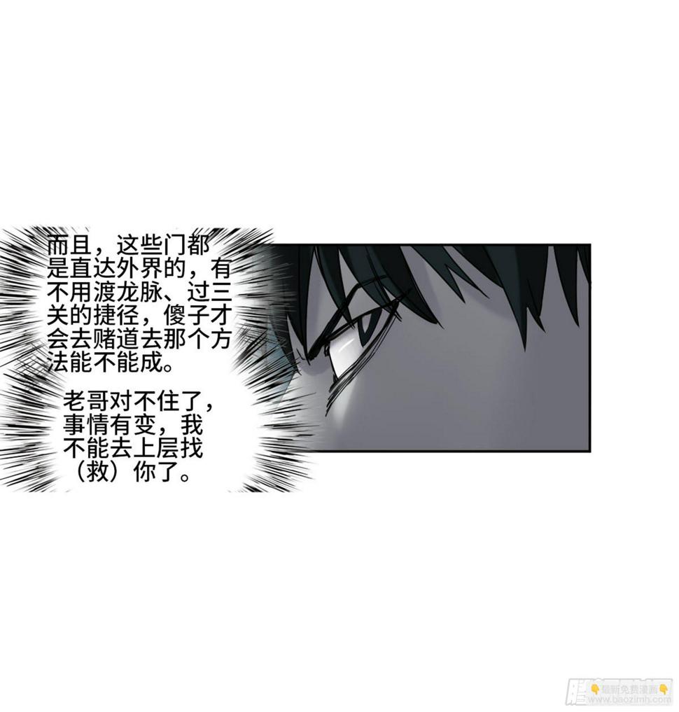 传武韩漫全集-第二卷 135 顺水推舟无删减无遮挡章节图片 