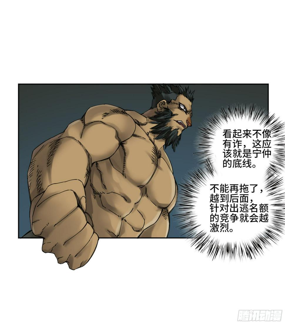 传武韩漫全集-第二卷 135 顺水推舟无删减无遮挡章节图片 