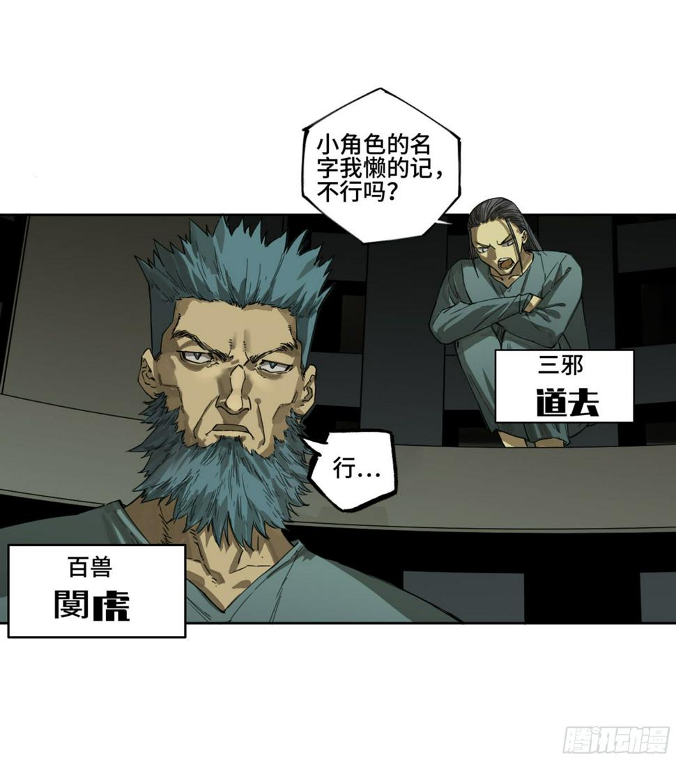 传武韩漫全集-第二卷 135 顺水推舟无删减无遮挡章节图片 