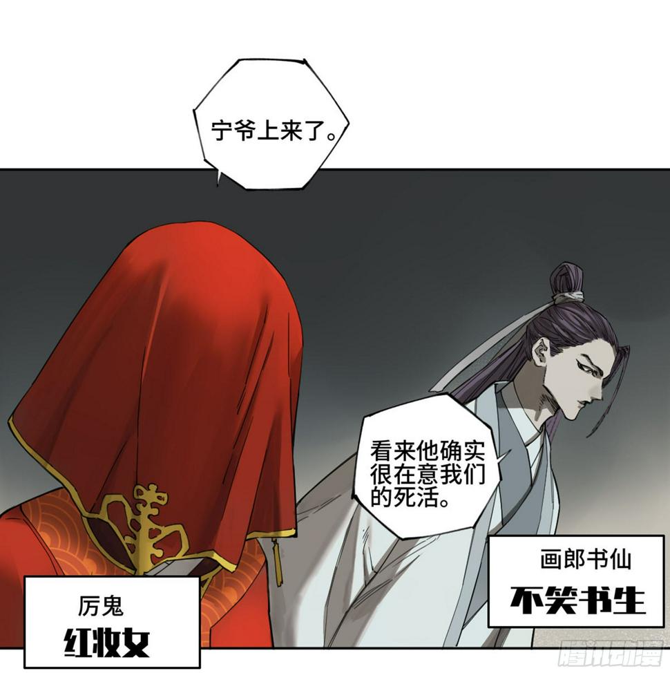 传武韩漫全集-第二卷 135 顺水推舟无删减无遮挡章节图片 
