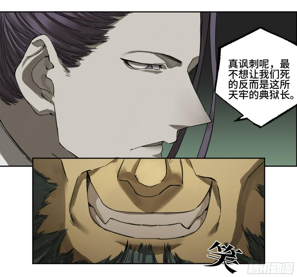传武韩漫全集-第二卷 135 顺水推舟无删减无遮挡章节图片 