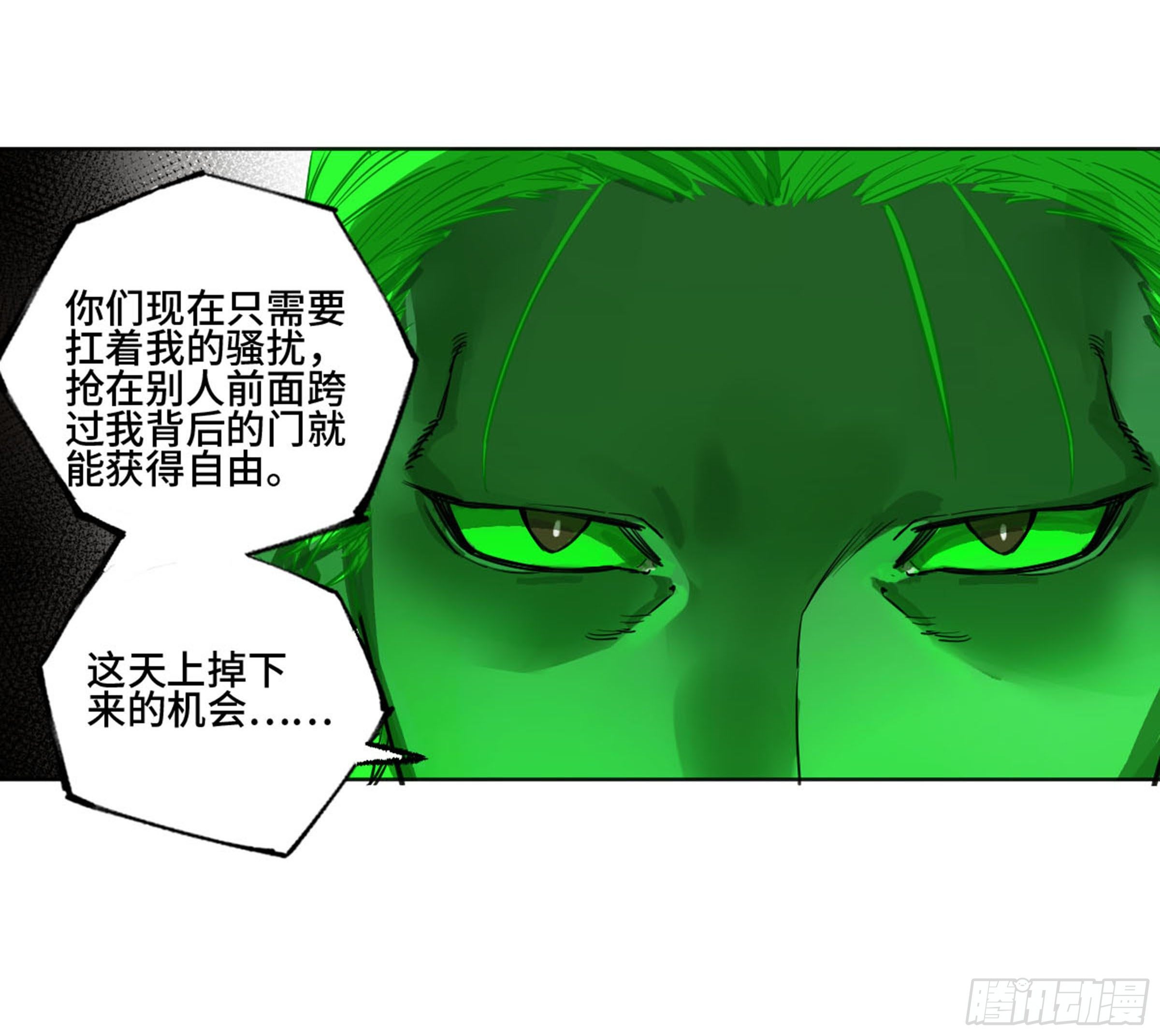 传武韩漫全集-传武 第二卷 莫非前定无删减无遮挡章节图片 
