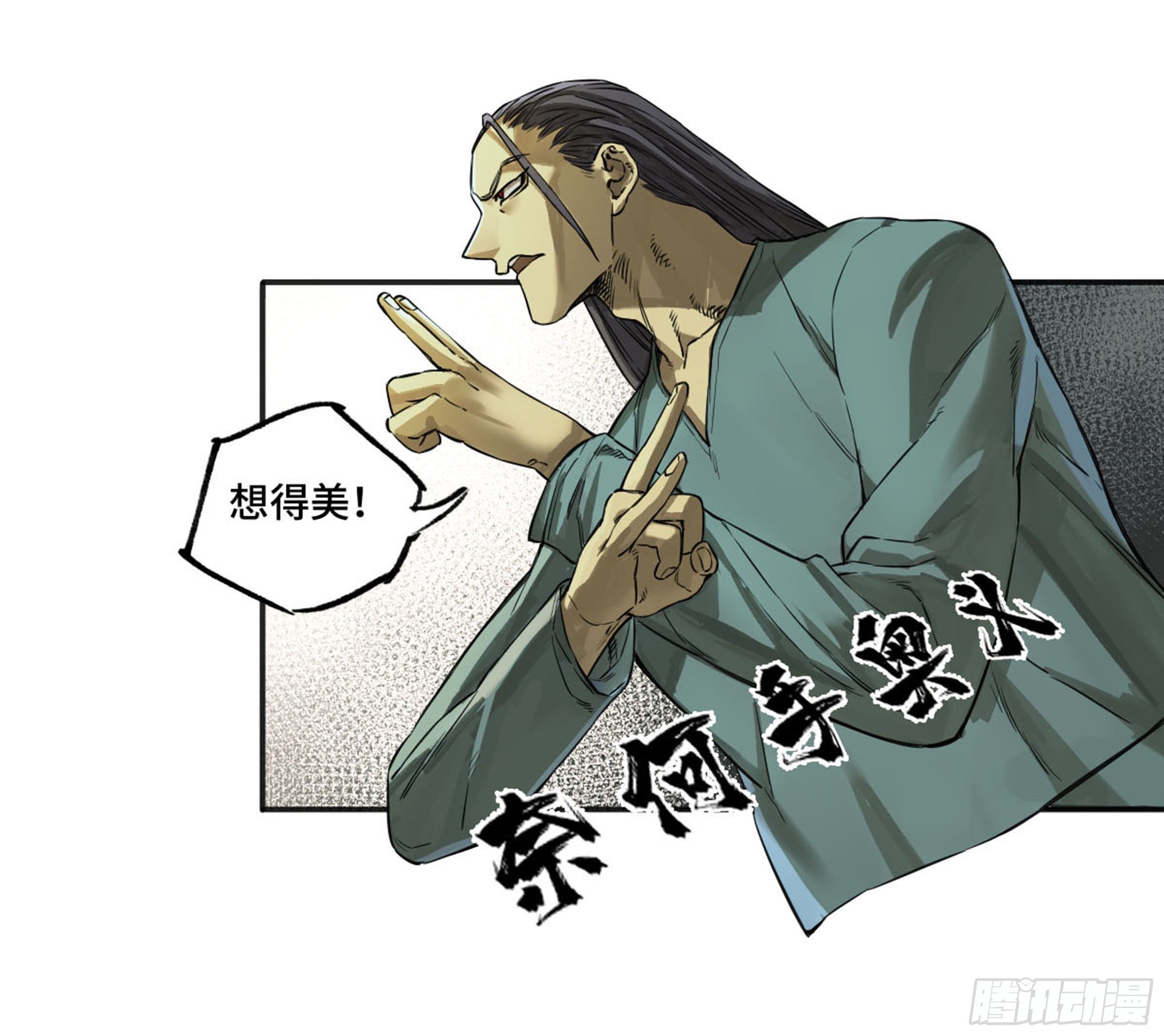 传武韩漫全集-传武 第二卷 莫非前定无删减无遮挡章节图片 