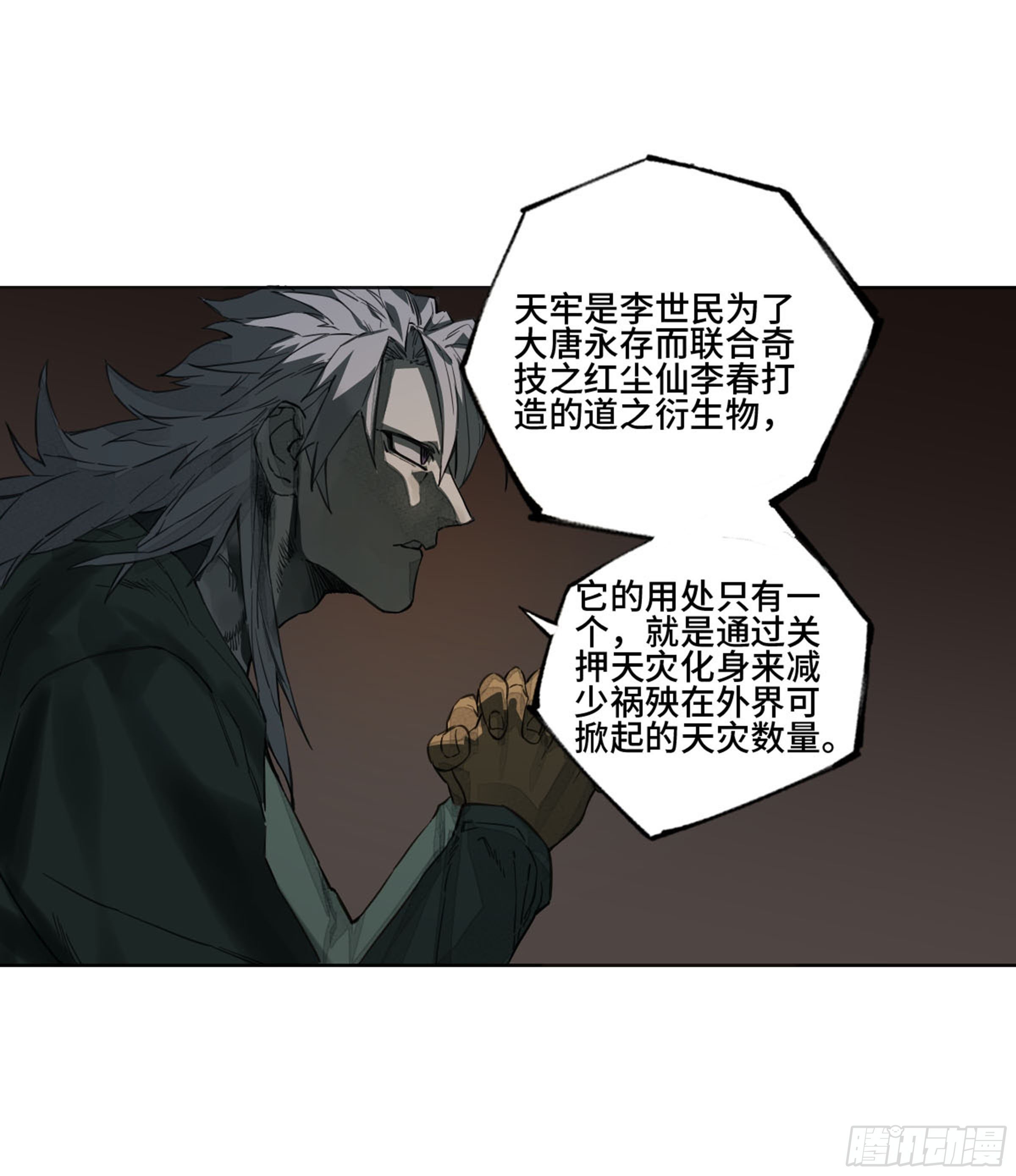 传武韩漫全集-传武 第二卷 莫非前定无删减无遮挡章节图片 