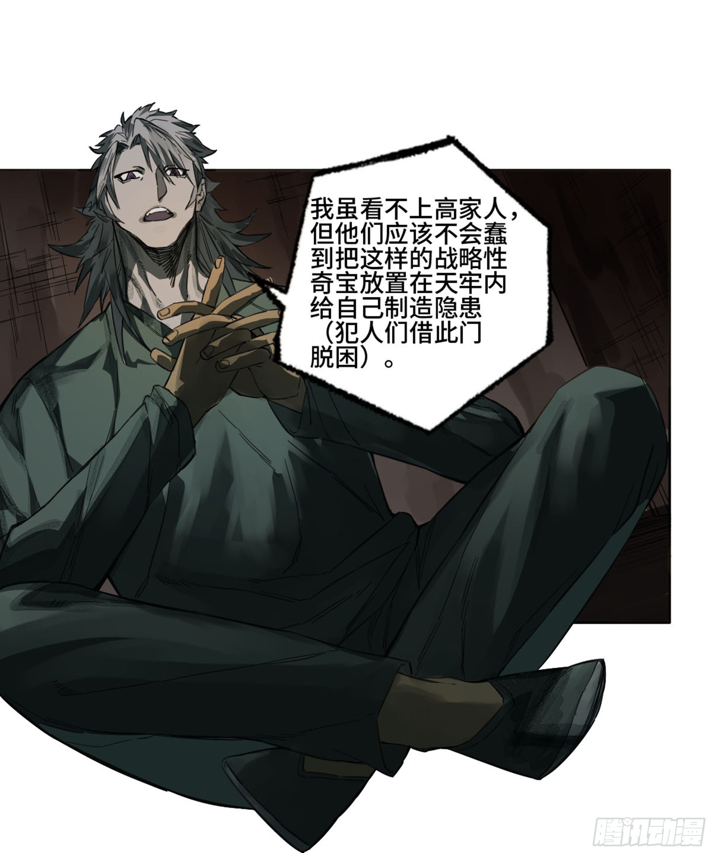 传武韩漫全集-传武 第二卷 莫非前定无删减无遮挡章节图片 