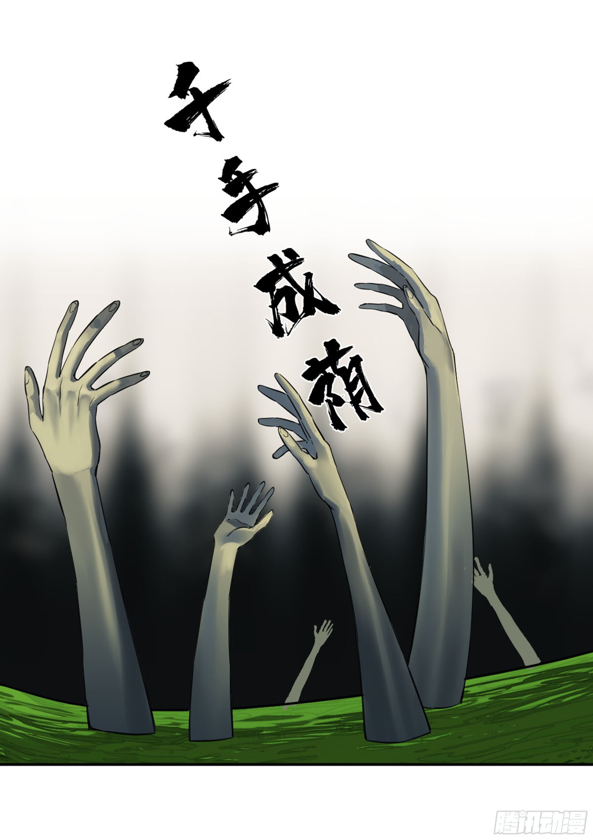 传武韩漫全集-传武 第二卷 莫非前定无删减无遮挡章节图片 