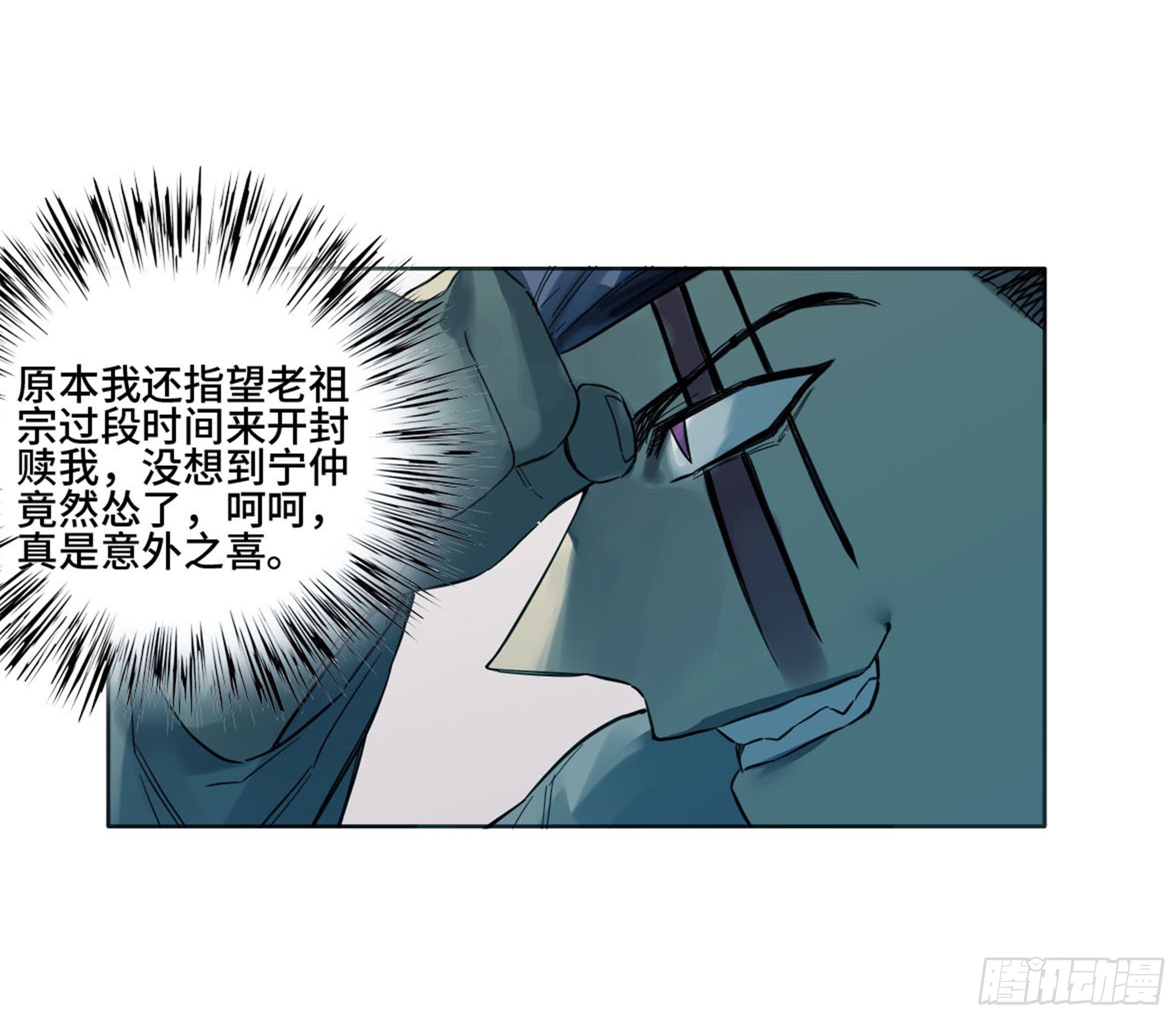 传武韩漫全集-传武 第二卷 莫非前定无删减无遮挡章节图片 