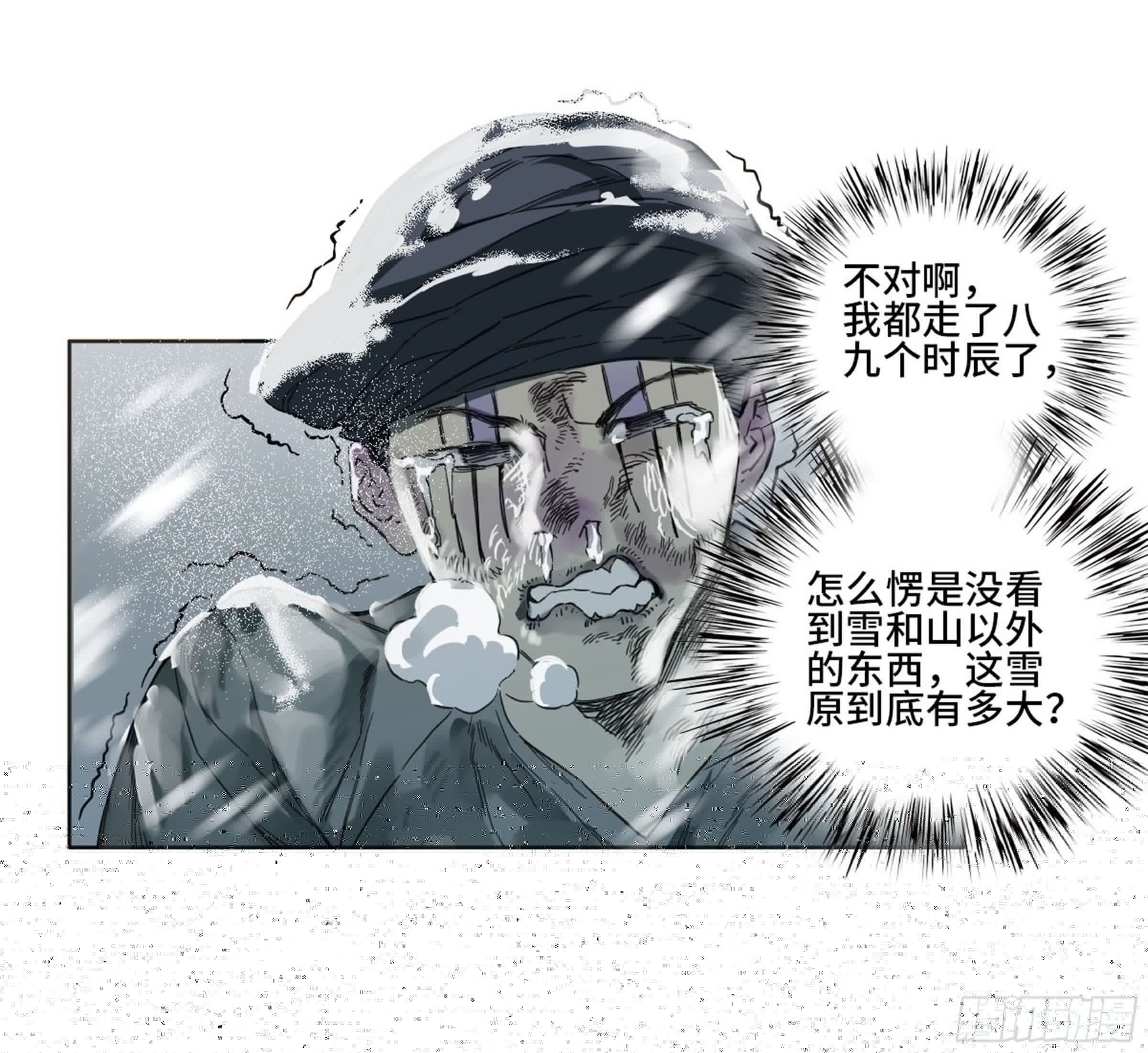 传武韩漫全集-传武 第二卷 莫非前定无删减无遮挡章节图片 