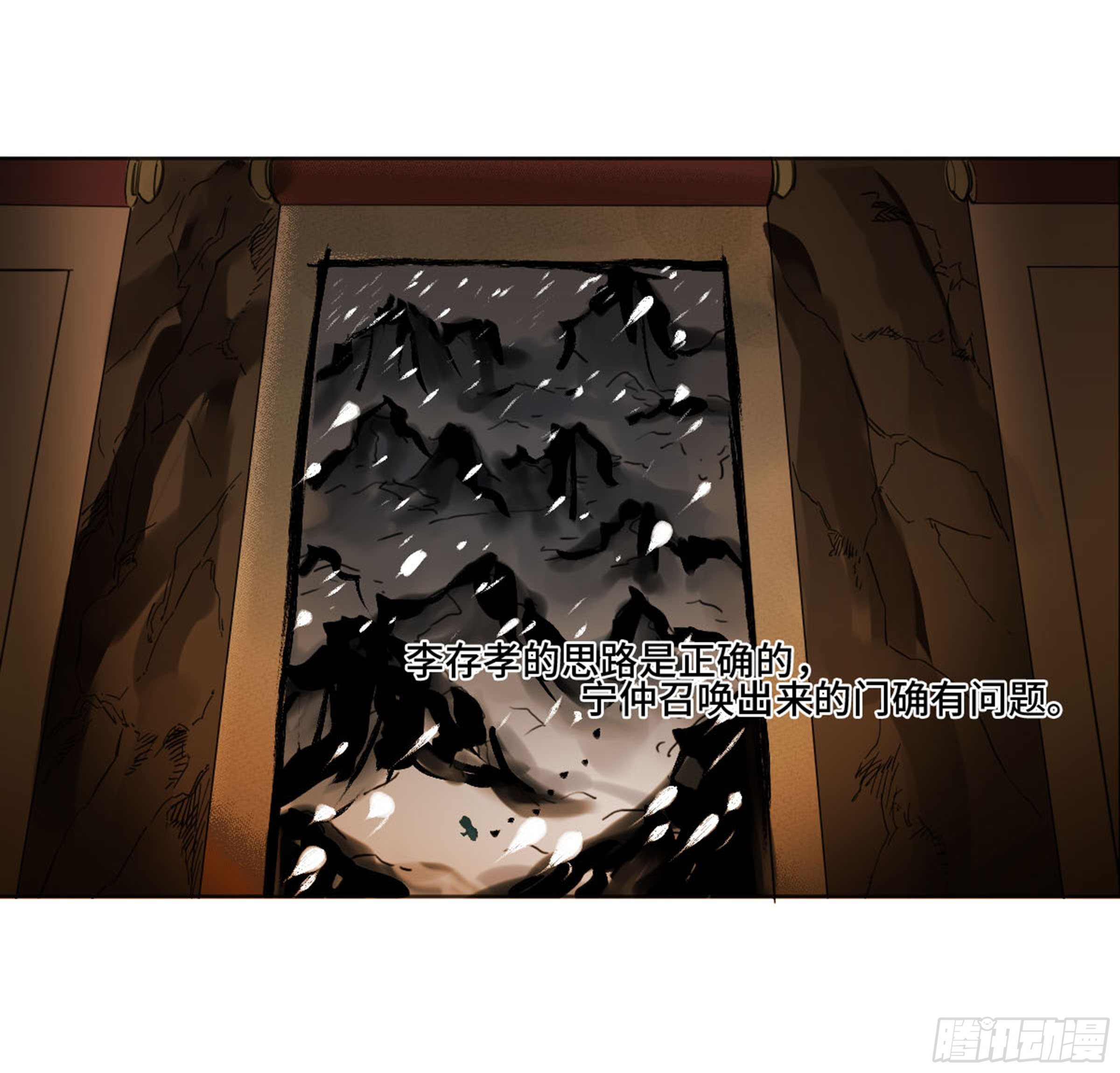 传武韩漫全集-传武 第二卷 莫非前定无删减无遮挡章节图片 