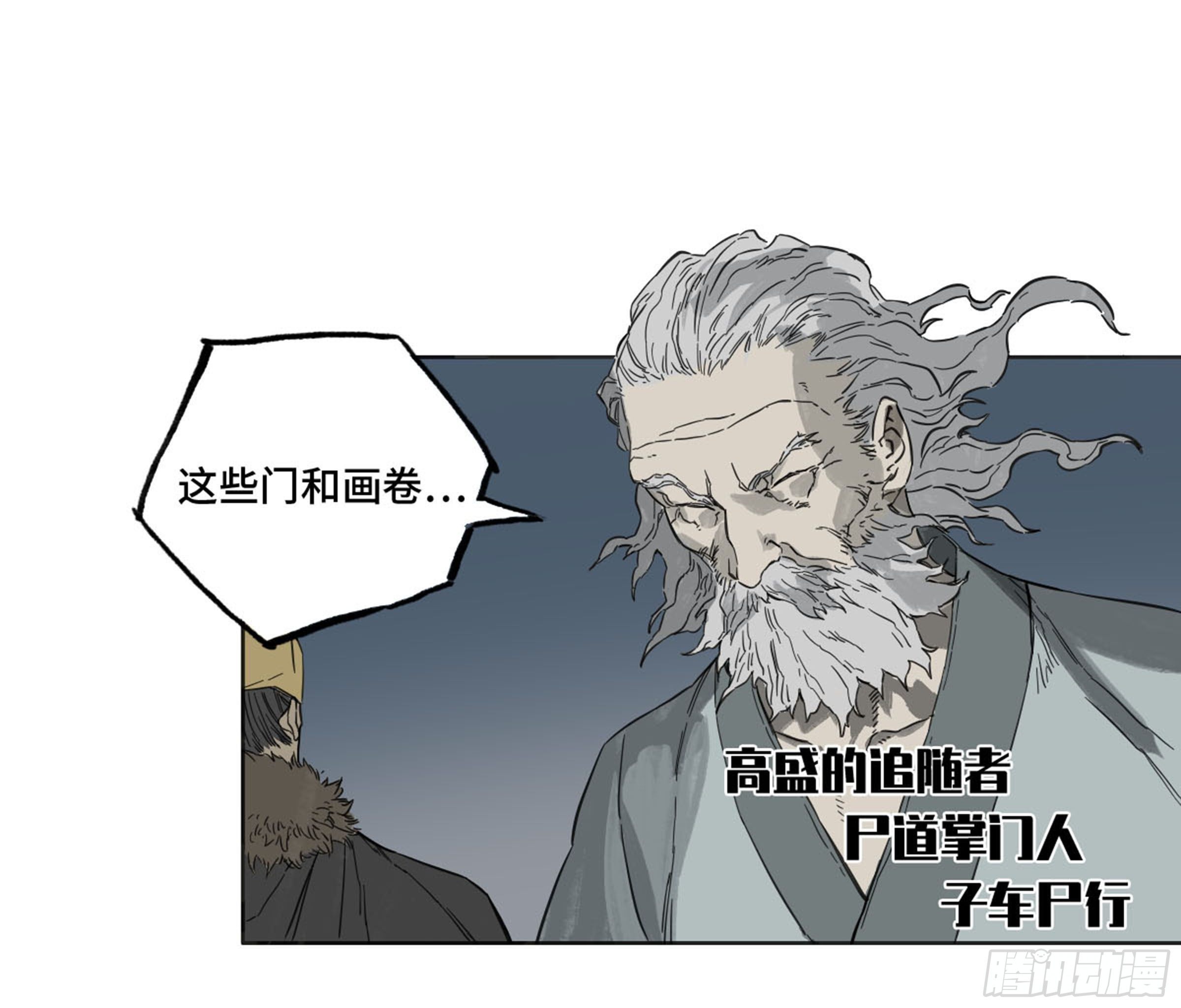 传武韩漫全集-传武 第二卷 莫非前定无删减无遮挡章节图片 