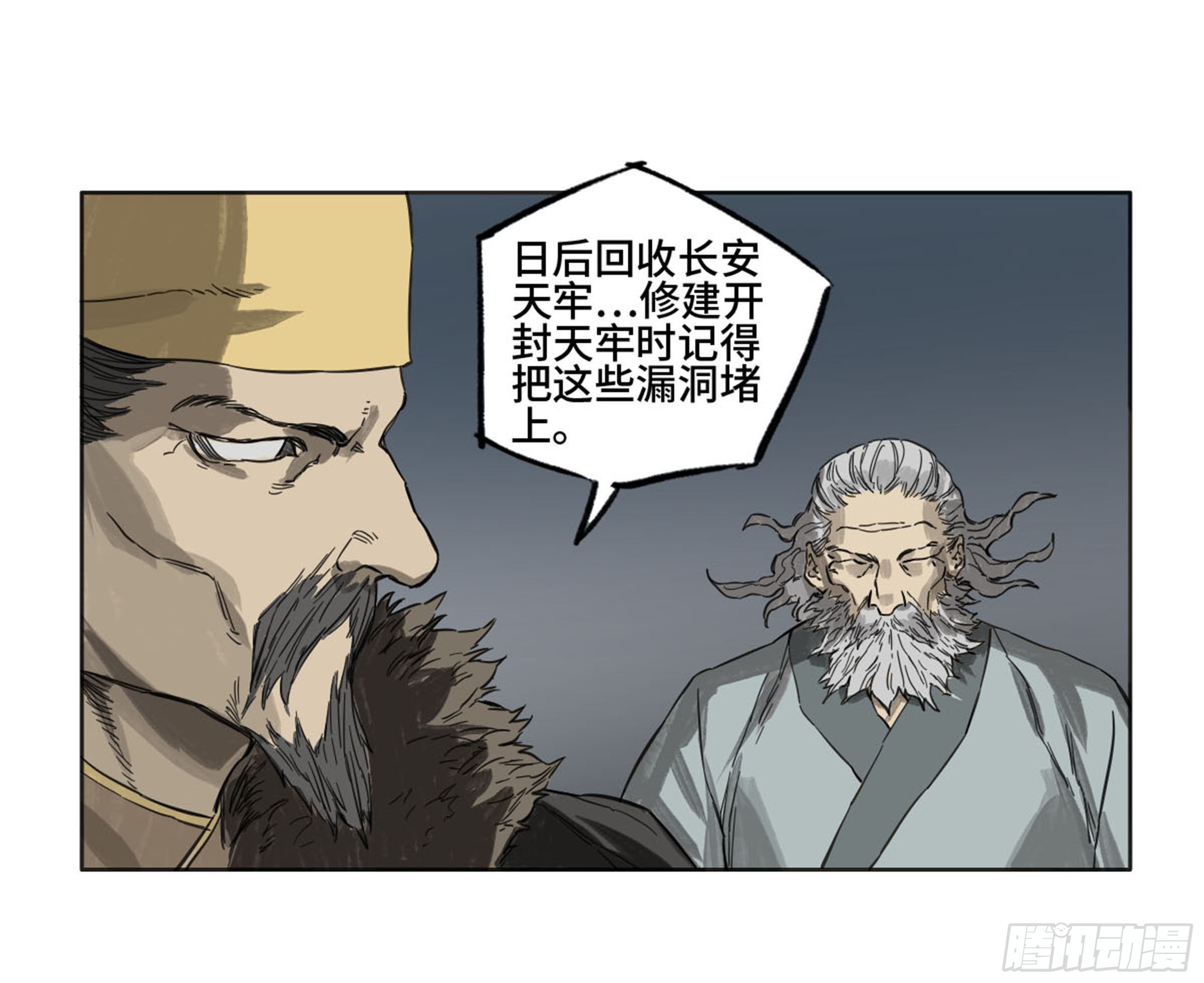 传武韩漫全集-传武 第二卷 莫非前定无删减无遮挡章节图片 