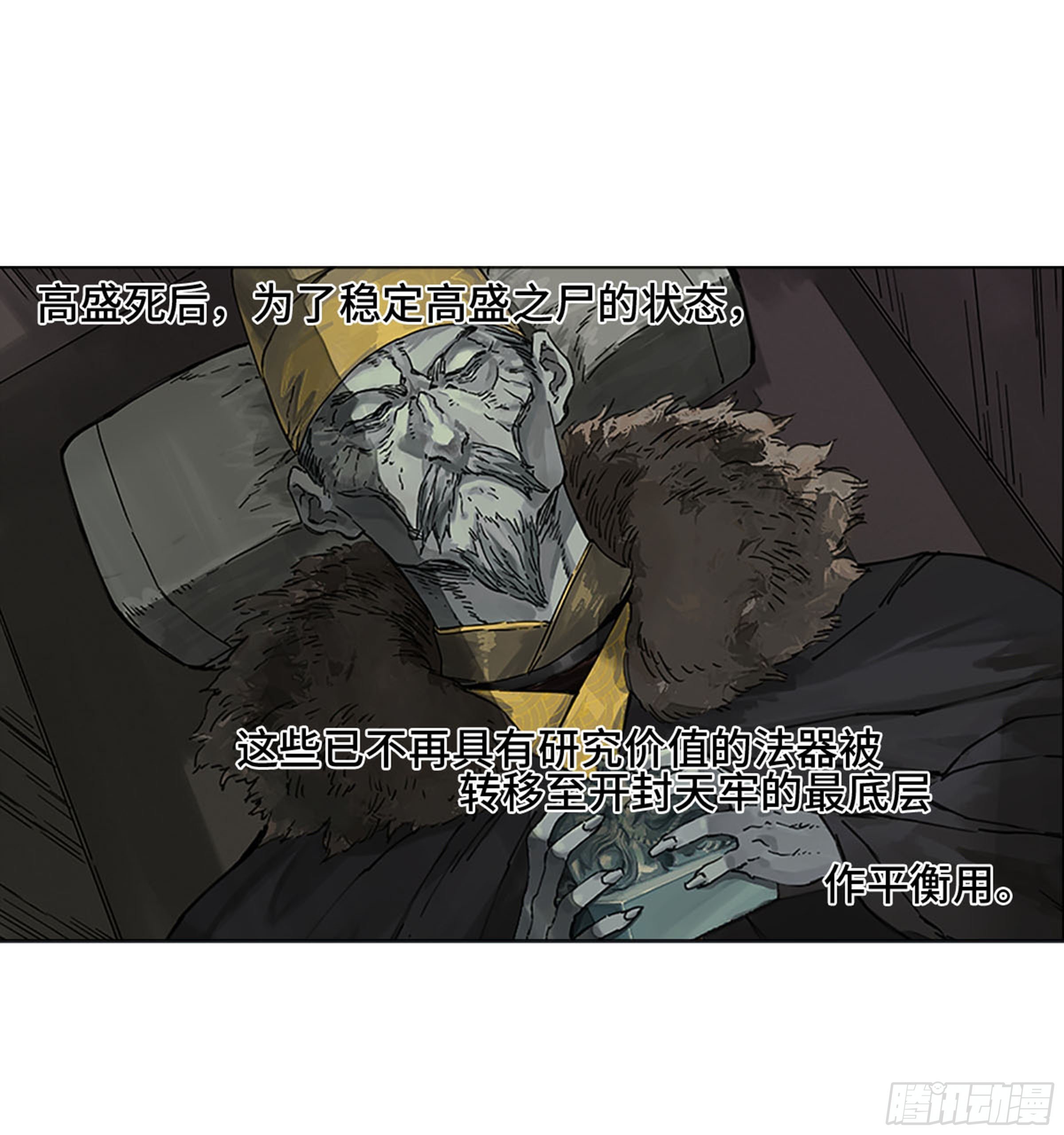 传武韩漫全集-传武 第二卷 莫非前定无删减无遮挡章节图片 