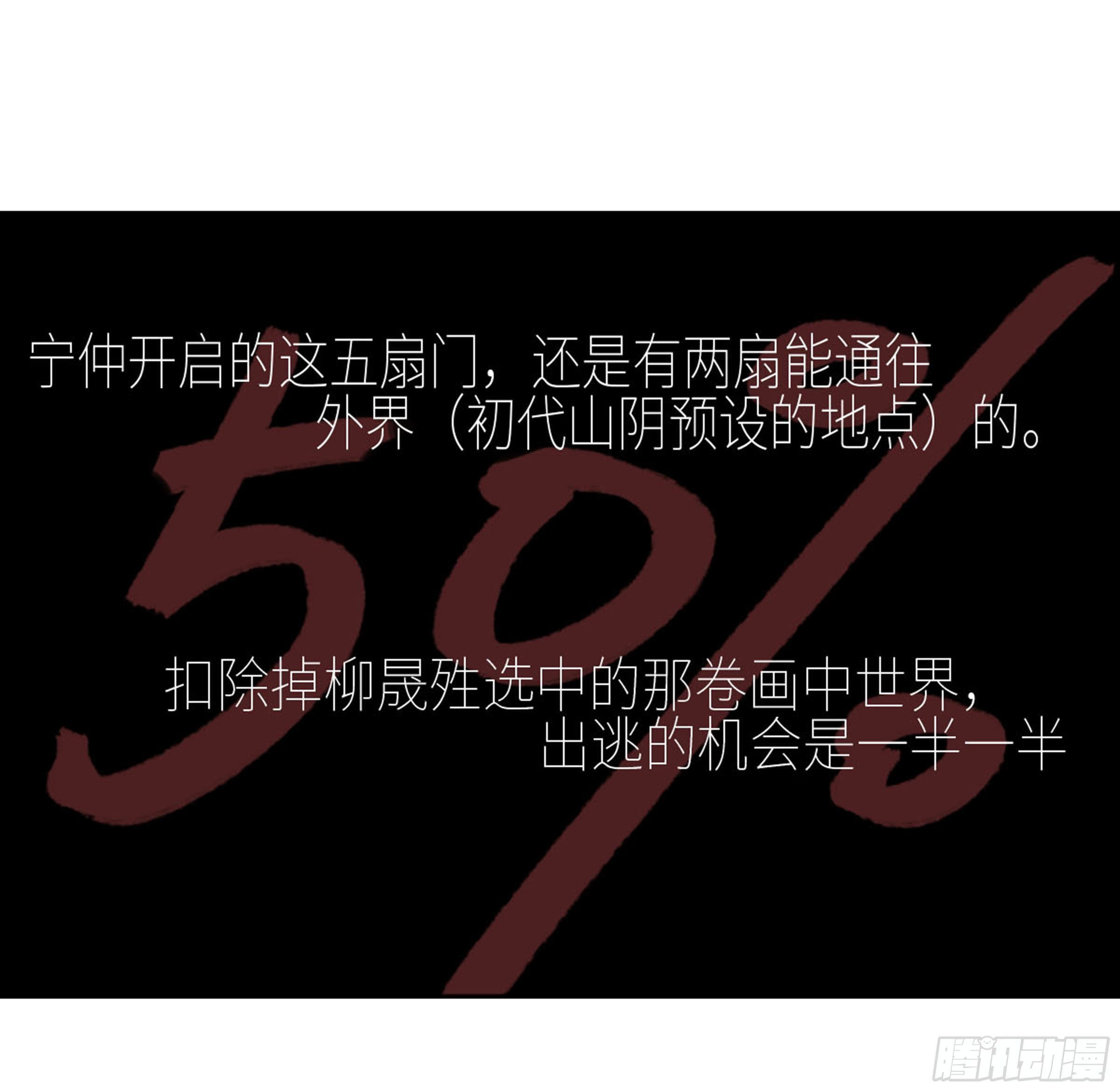 传武韩漫全集-传武 第二卷 莫非前定无删减无遮挡章节图片 