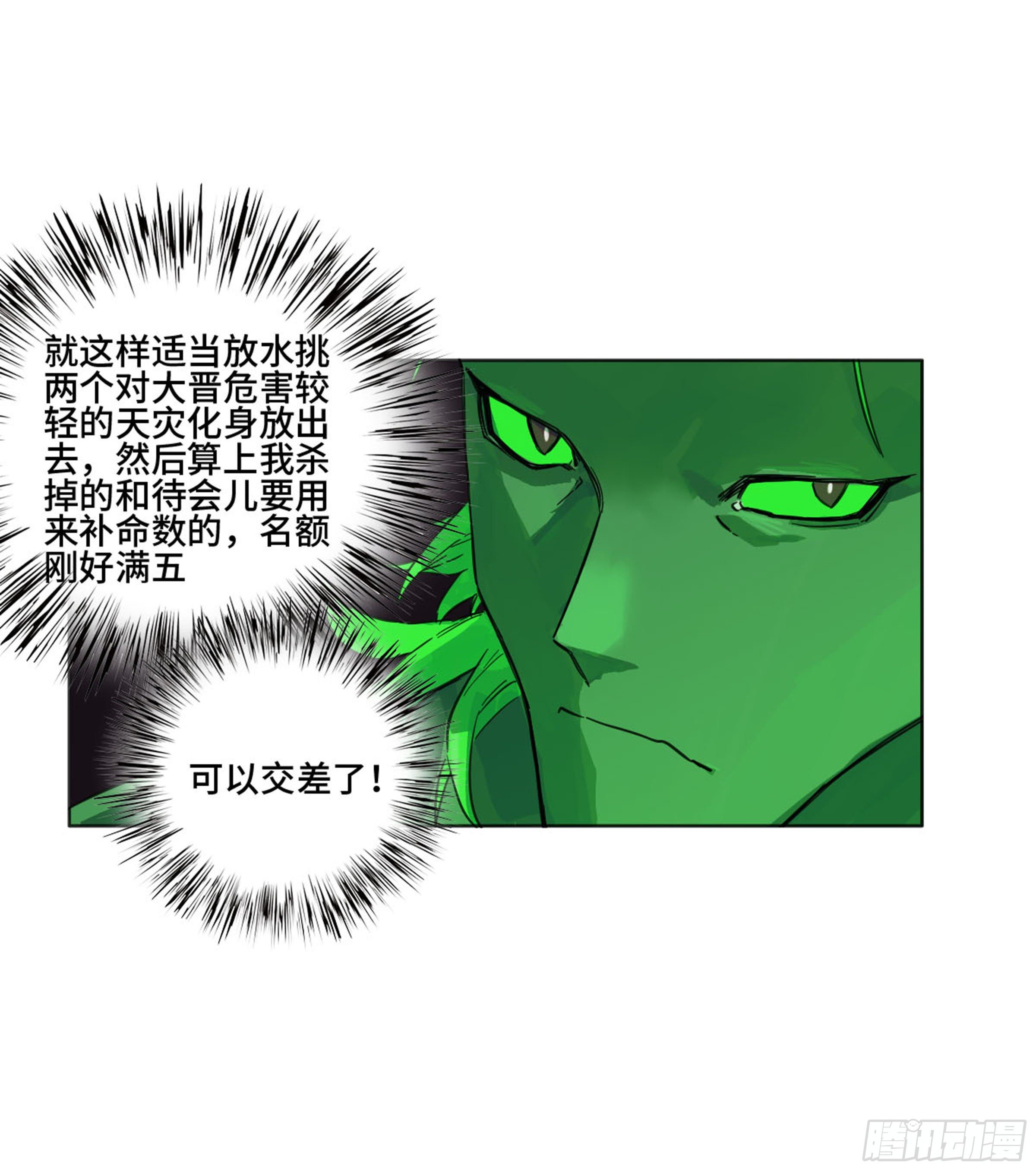 传武韩漫全集-传武 第二卷 莫非前定无删减无遮挡章节图片 