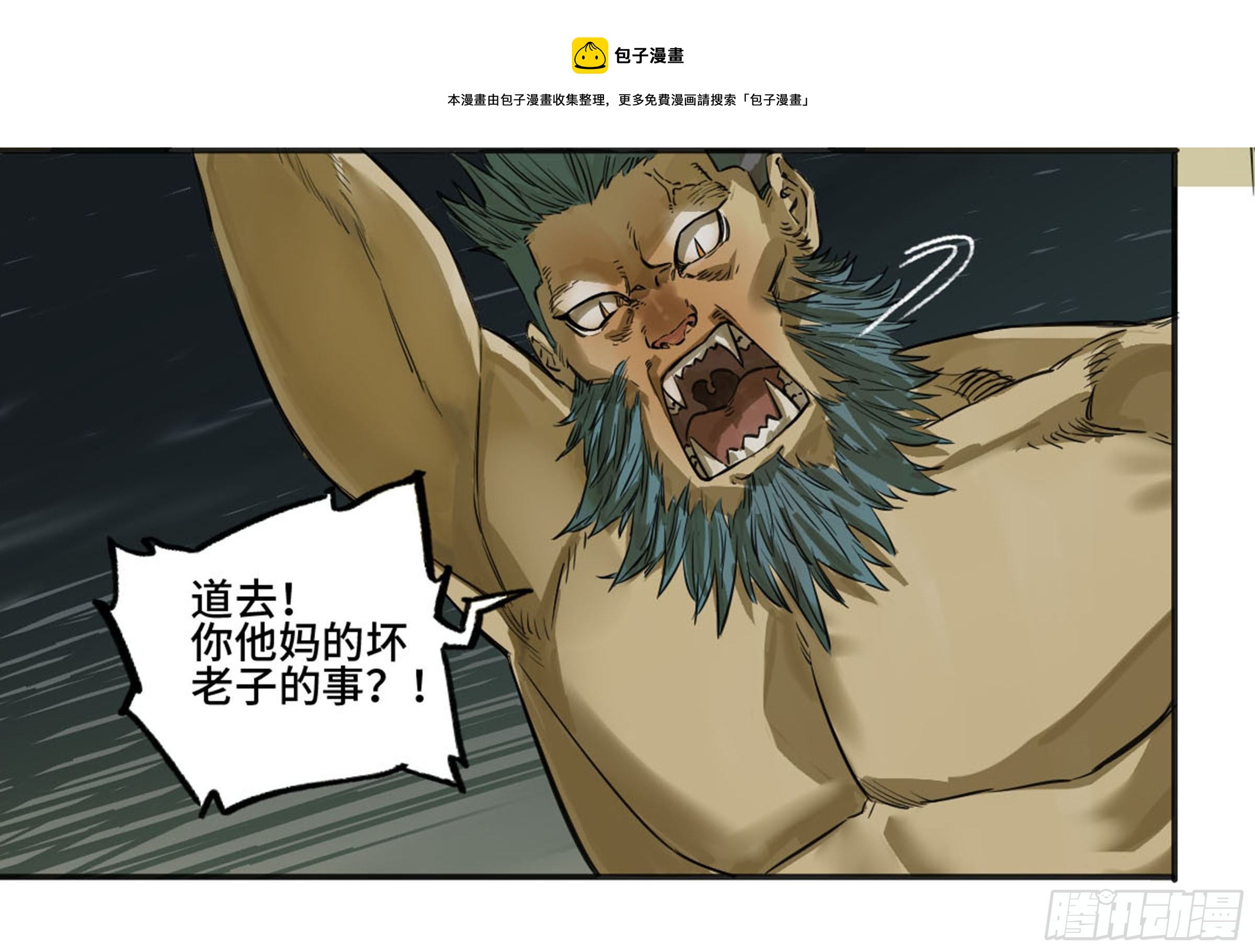 传武韩漫全集-传武 第二卷 莫非前定无删减无遮挡章节图片 