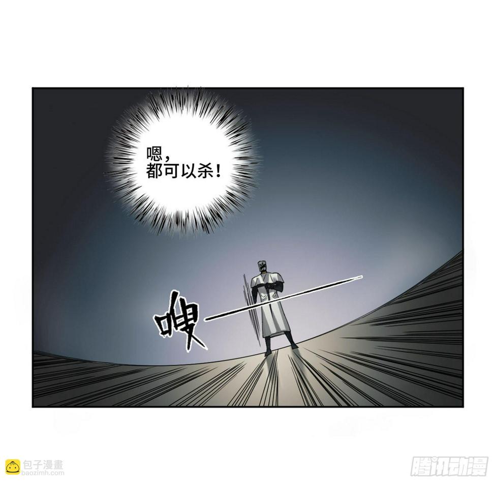 传武韩漫全集-第二卷 138 先除掉一个无删减无遮挡章节图片 