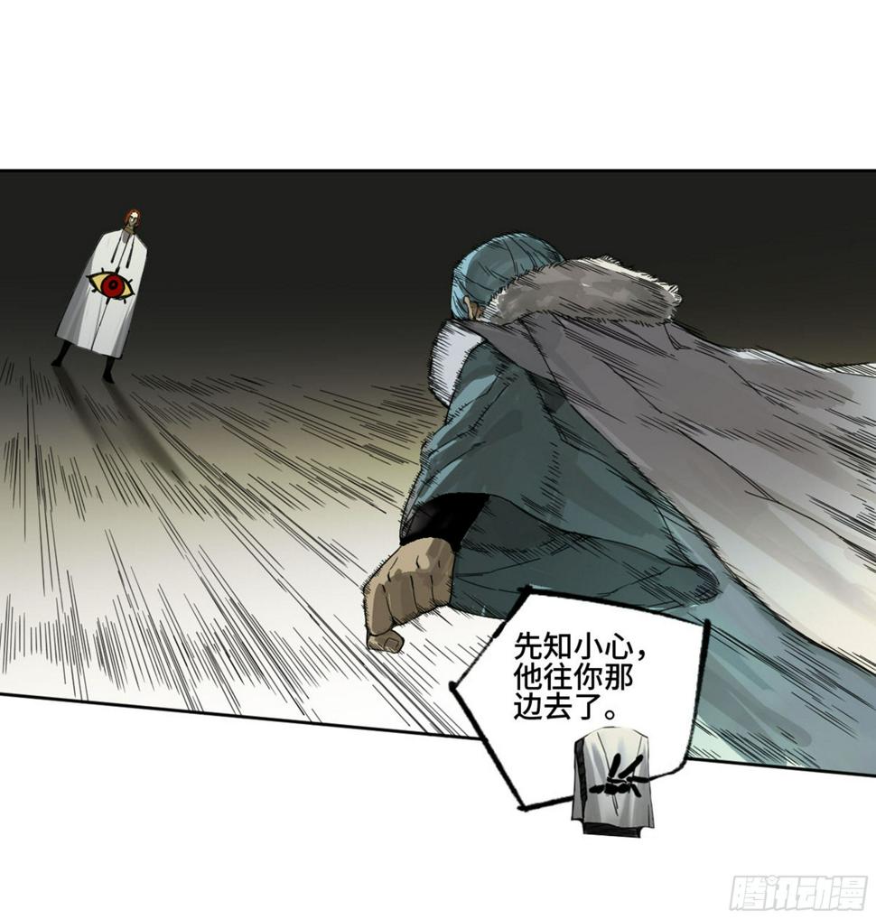 传武韩漫全集-第二卷 138 先除掉一个无删减无遮挡章节图片 