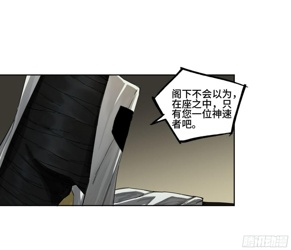 传武韩漫全集-第二卷 138 先除掉一个无删减无遮挡章节图片 