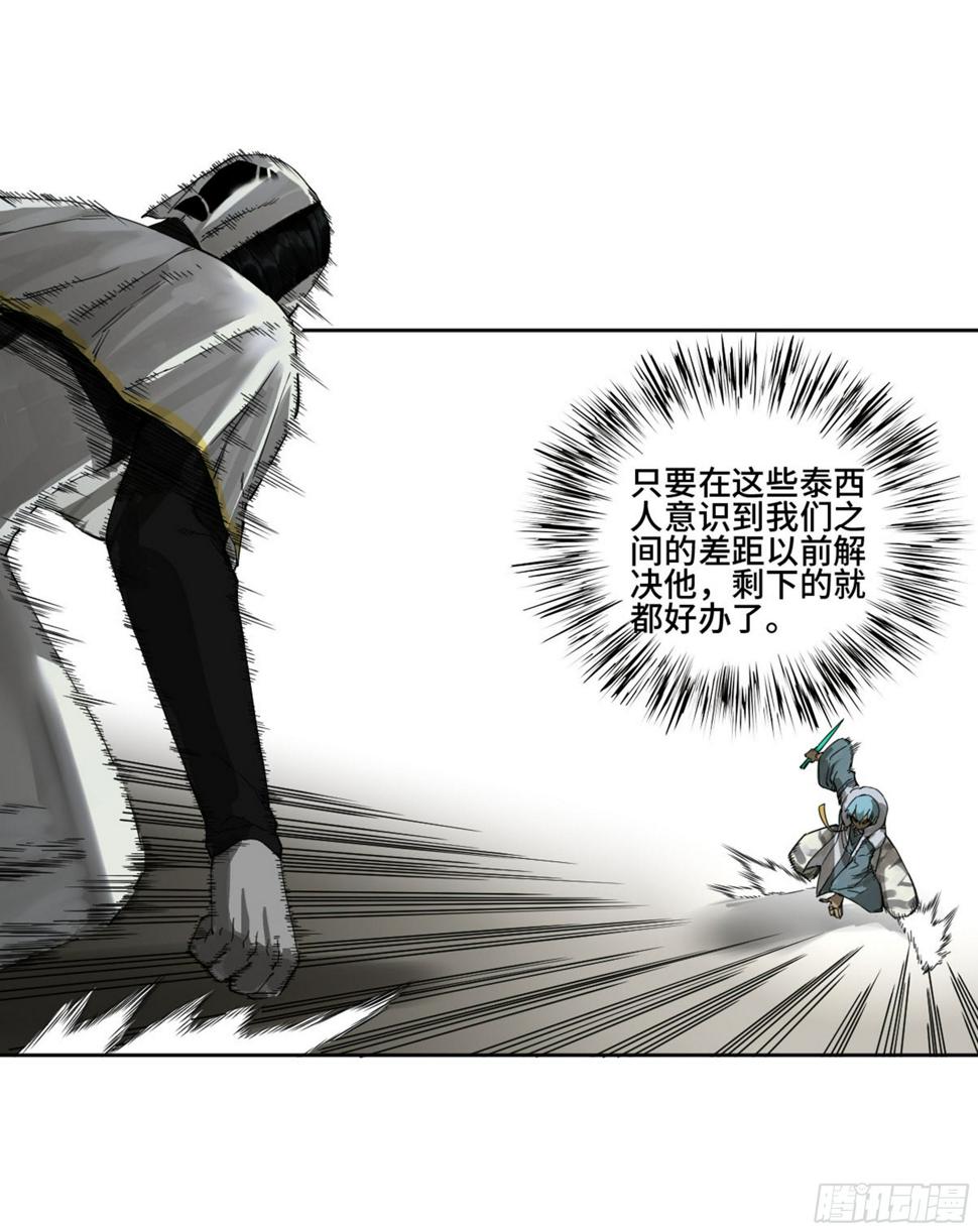 传武韩漫全集-第二卷 138 先除掉一个无删减无遮挡章节图片 