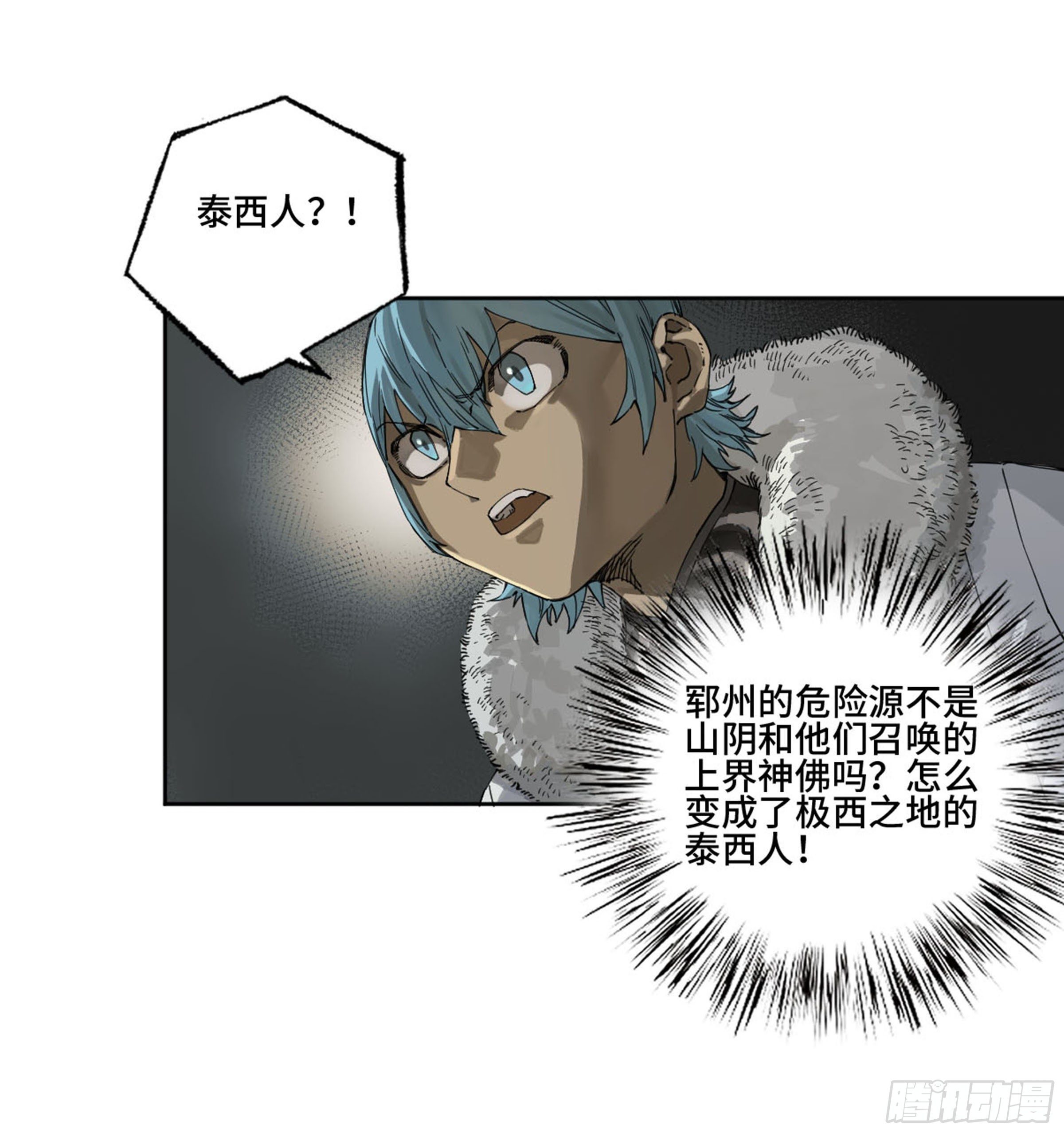 传武韩漫全集-第二卷 138 先除掉一个无删减无遮挡章节图片 