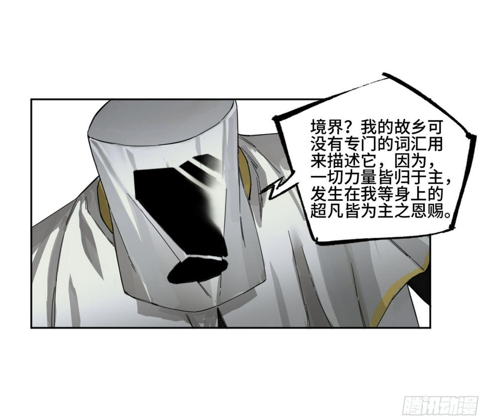 传武韩漫全集-第二卷 138 先除掉一个无删减无遮挡章节图片 