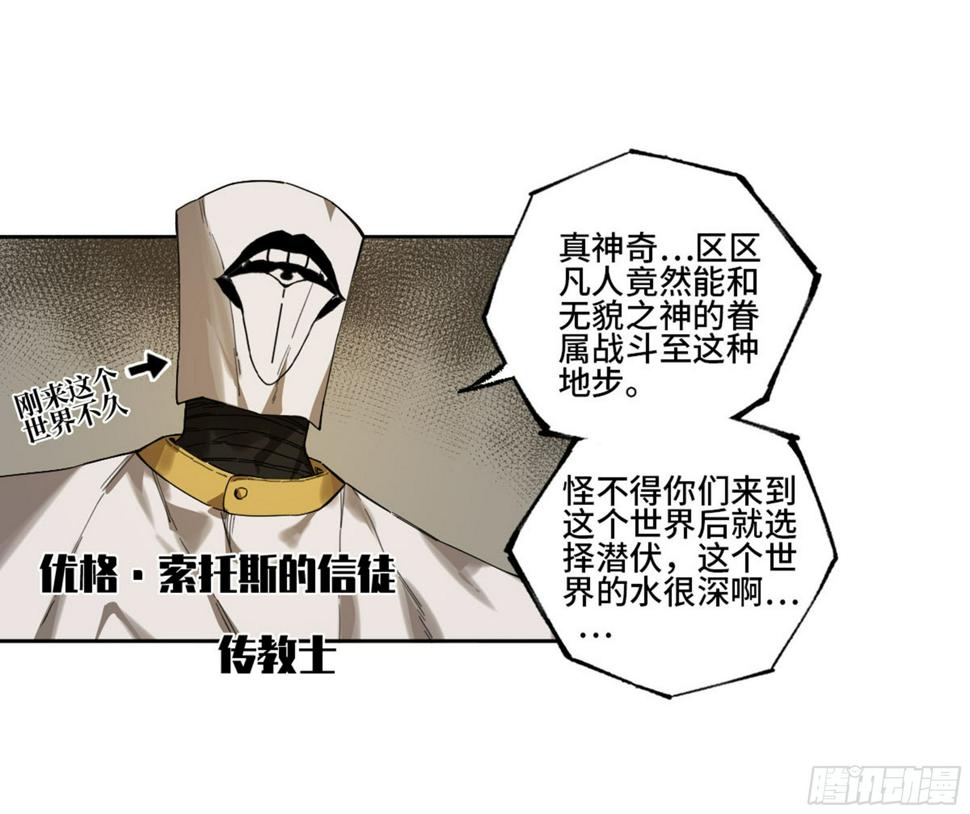 传武韩漫全集-第二卷 138 先除掉一个无删减无遮挡章节图片 