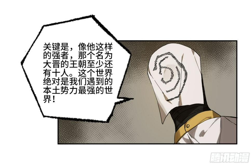 传武韩漫全集-第二卷 138 先除掉一个无删减无遮挡章节图片 