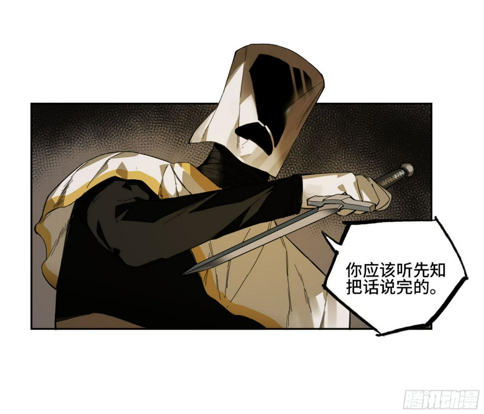 传武韩漫全集-第二卷 138 先除掉一个无删减无遮挡章节图片 