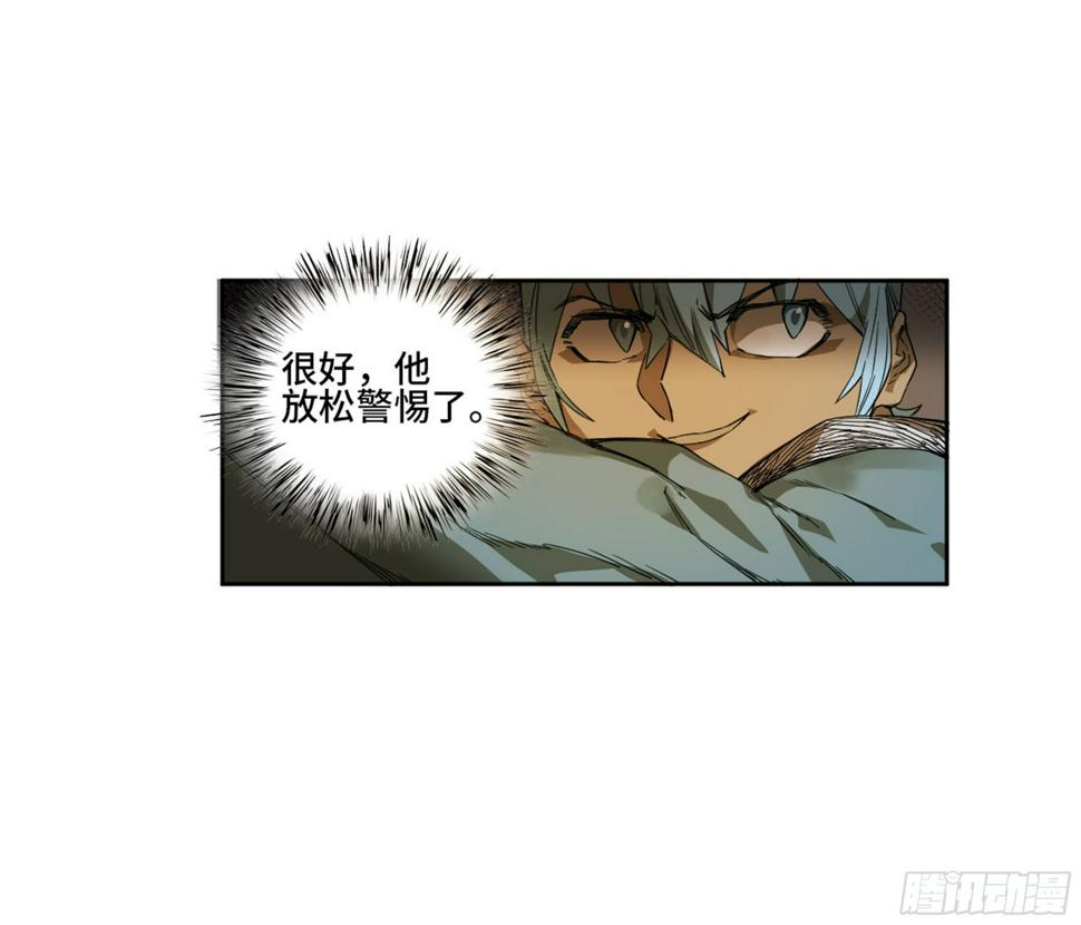 传武韩漫全集-第二卷 138 先除掉一个无删减无遮挡章节图片 