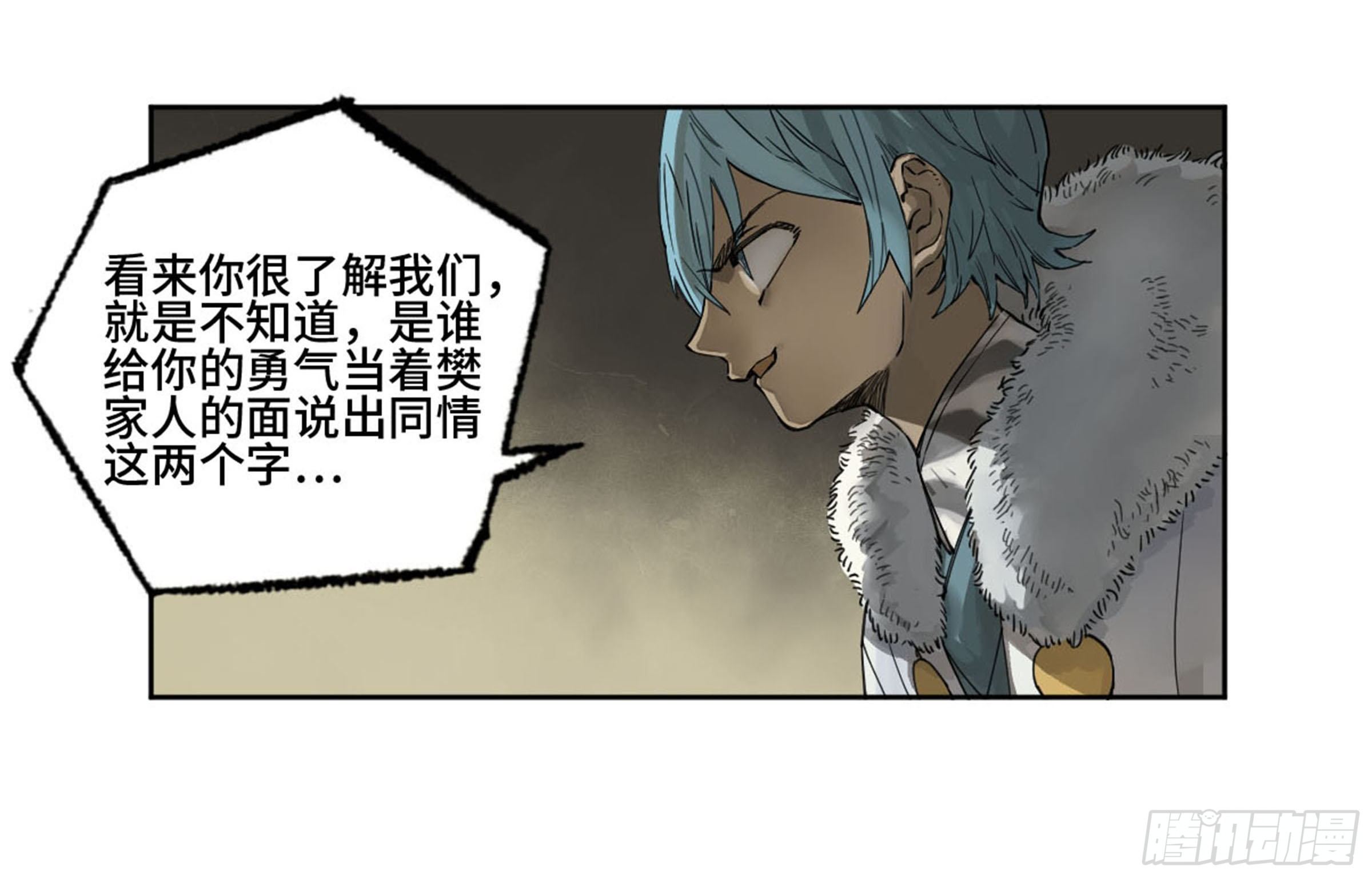 传武韩漫全集-第二卷 138 先除掉一个无删减无遮挡章节图片 