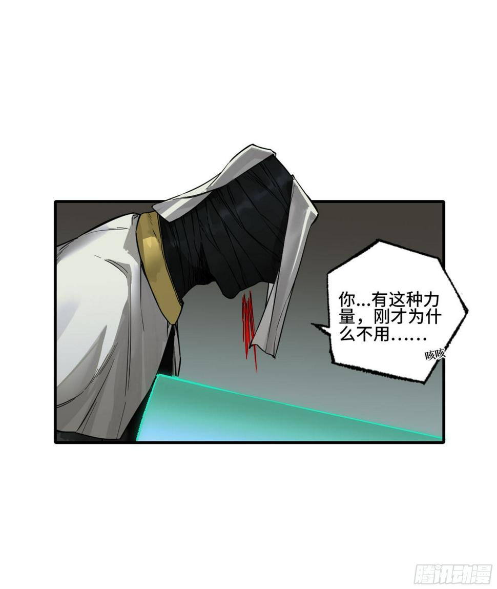 传武韩漫全集-第二卷 138 先除掉一个无删减无遮挡章节图片 