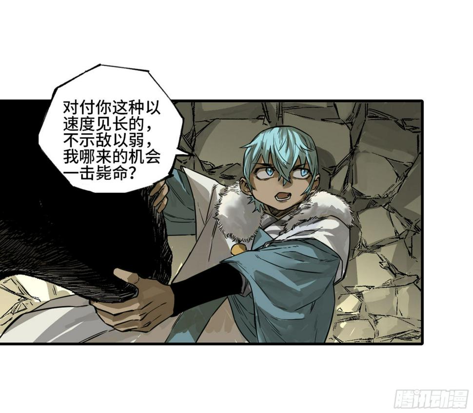传武韩漫全集-第二卷 138 先除掉一个无删减无遮挡章节图片 