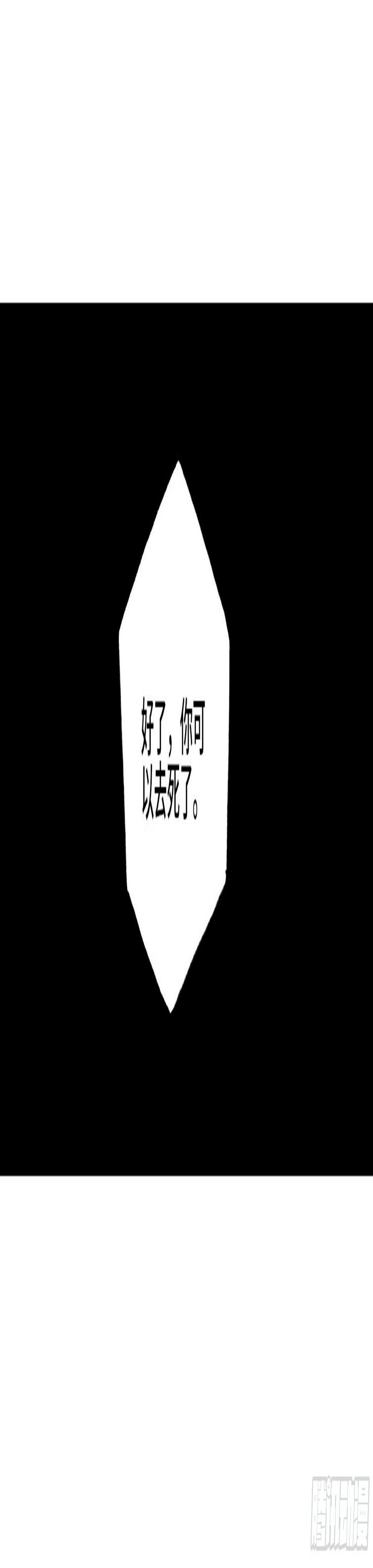 传武韩漫全集-第二卷 138 先除掉一个无删减无遮挡章节图片 