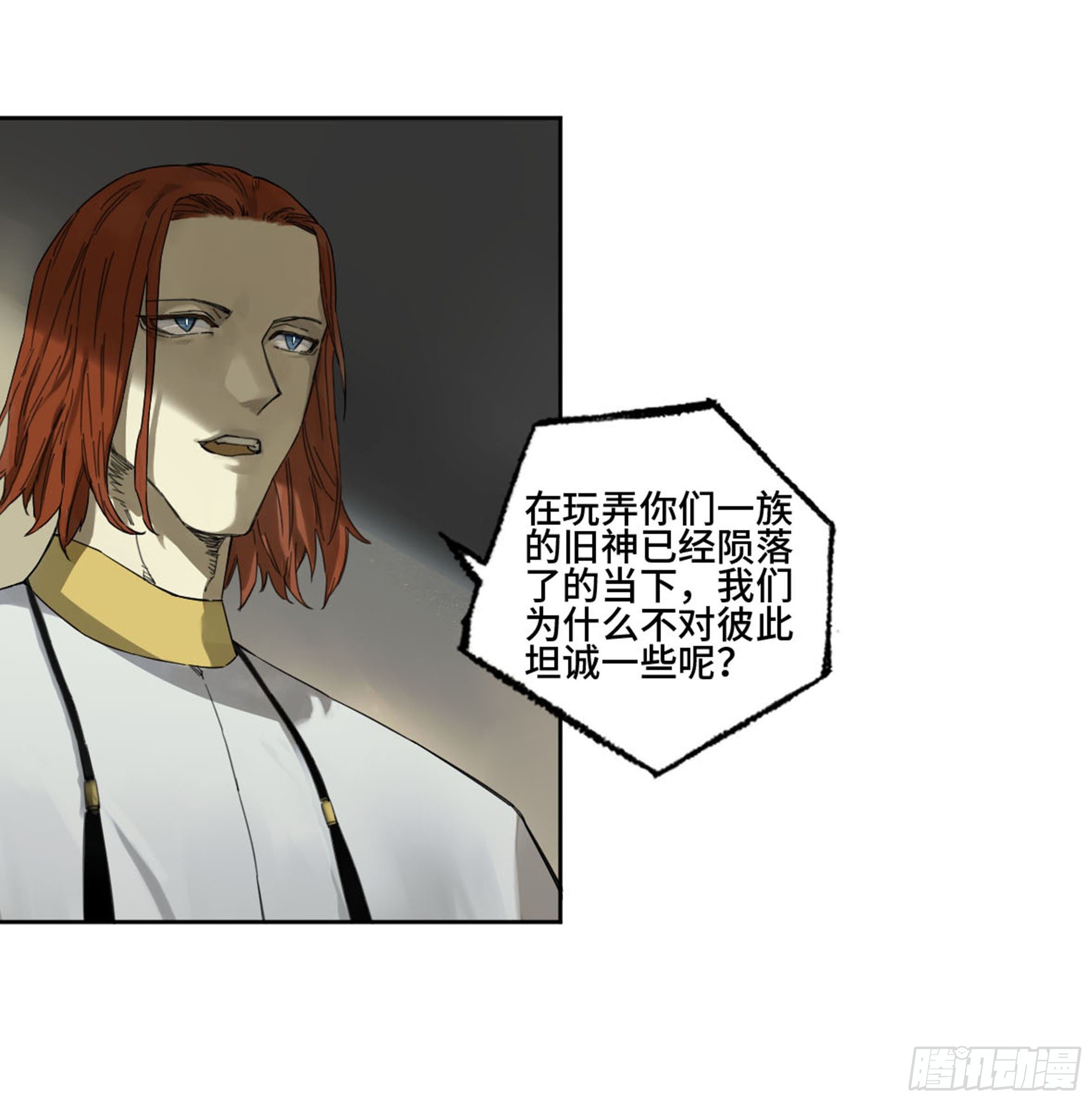 传武韩漫全集-第二卷 138 先除掉一个无删减无遮挡章节图片 
