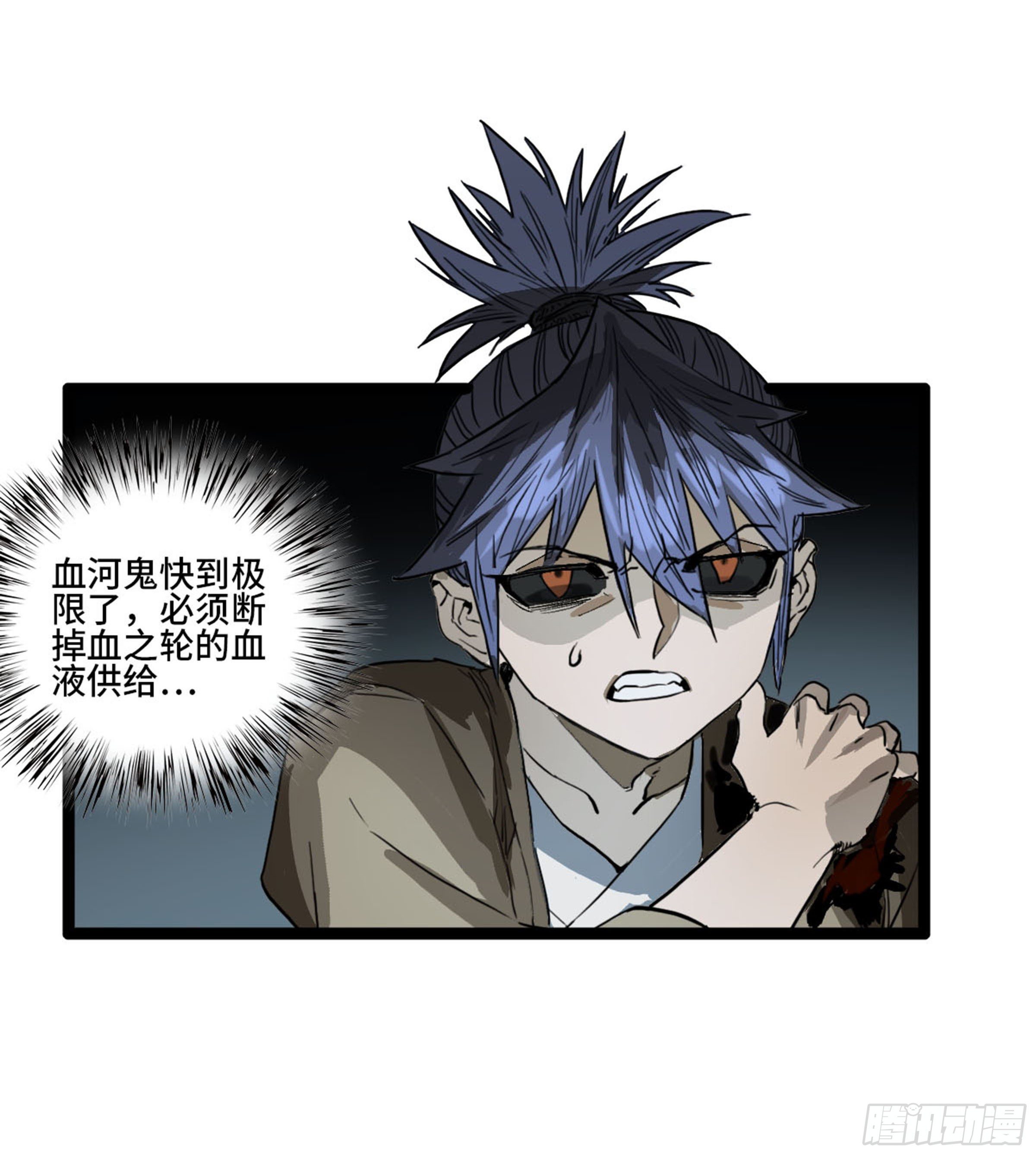 传武韩漫全集-第二卷 138 先除掉一个无删减无遮挡章节图片 