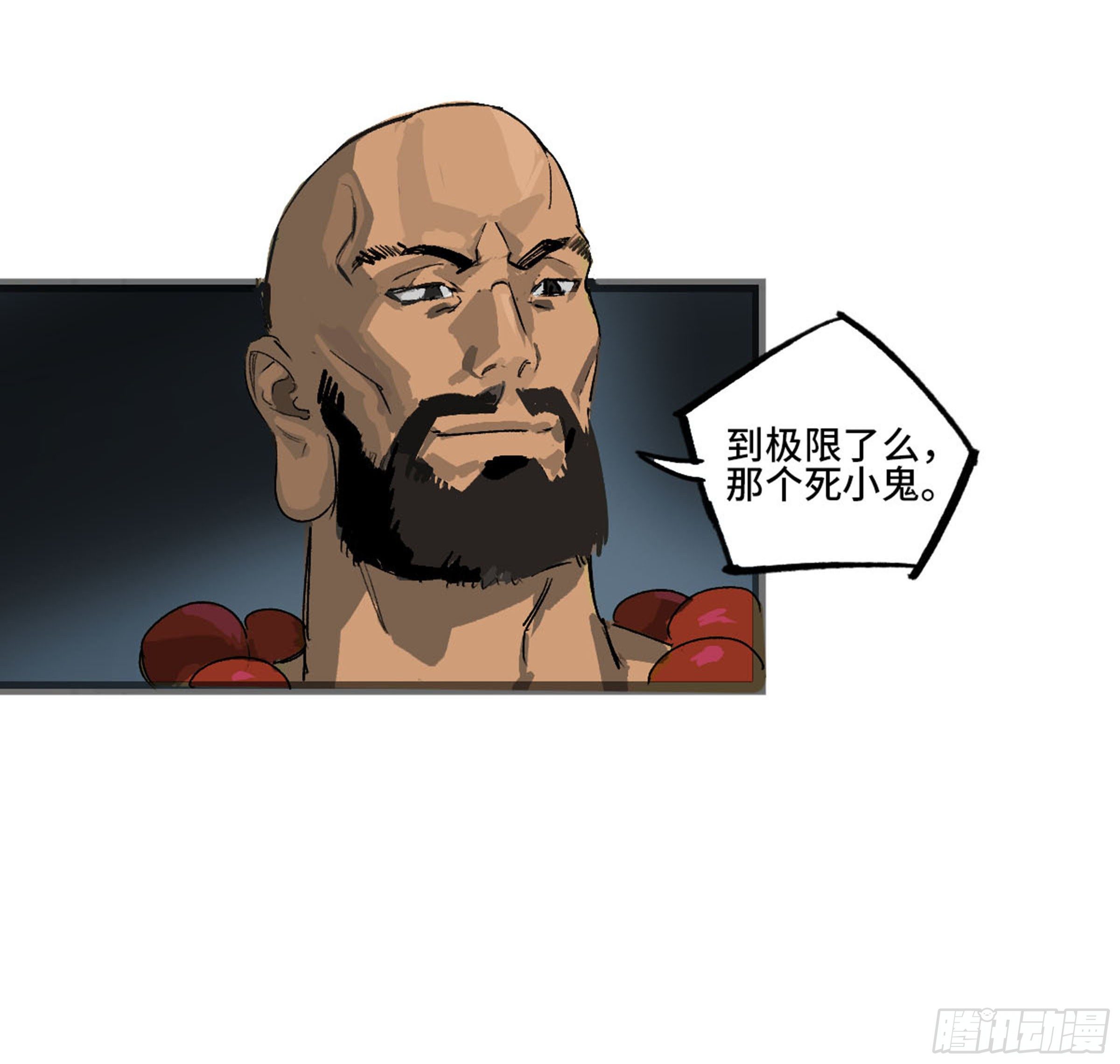 传武韩漫全集-第二卷 138 先除掉一个无删减无遮挡章节图片 